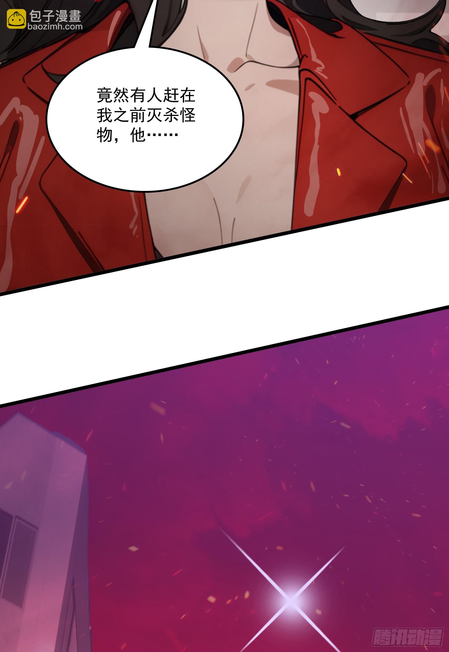 第46话：给我碾碎她！32