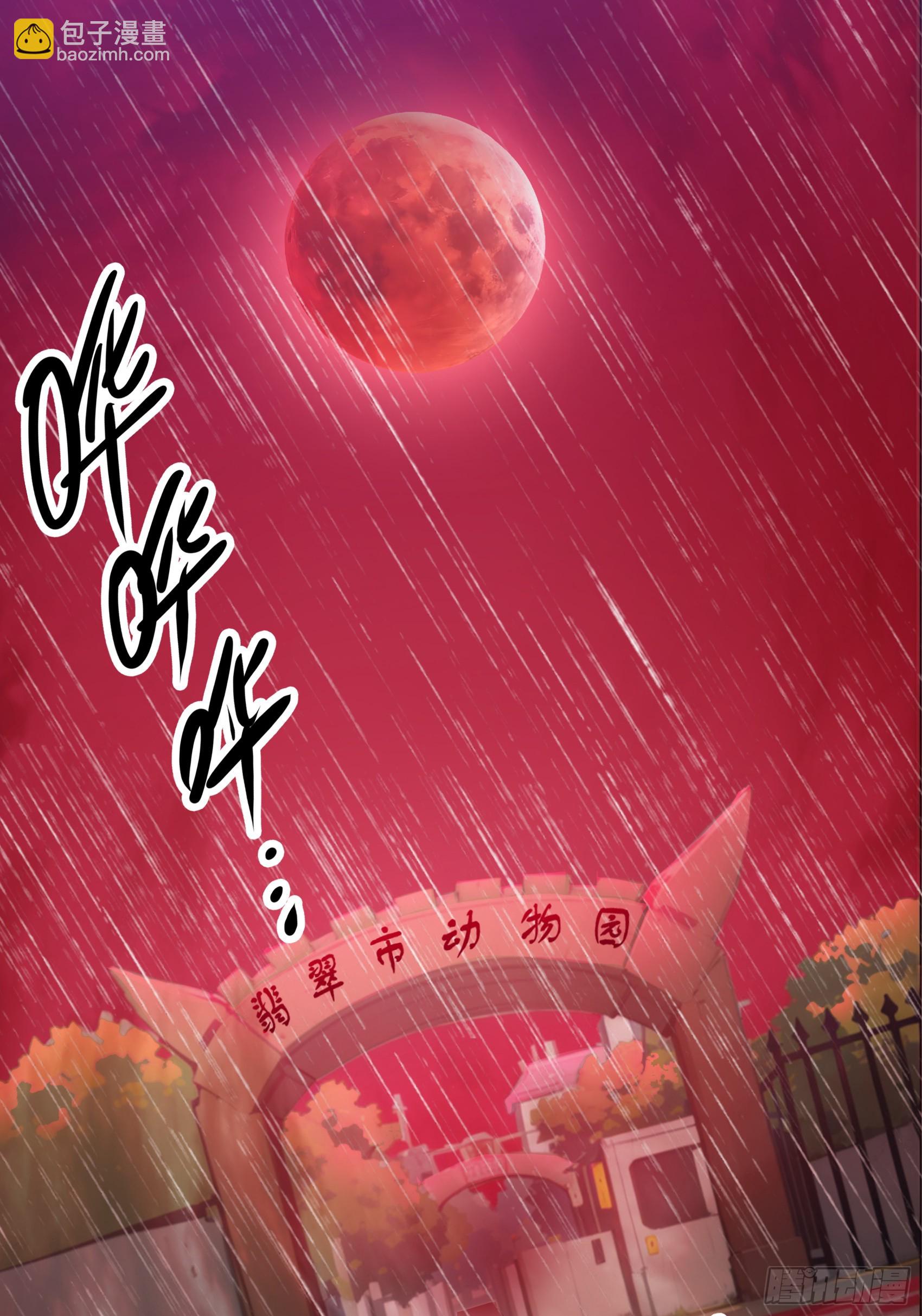 第46话：给我碾碎她！35