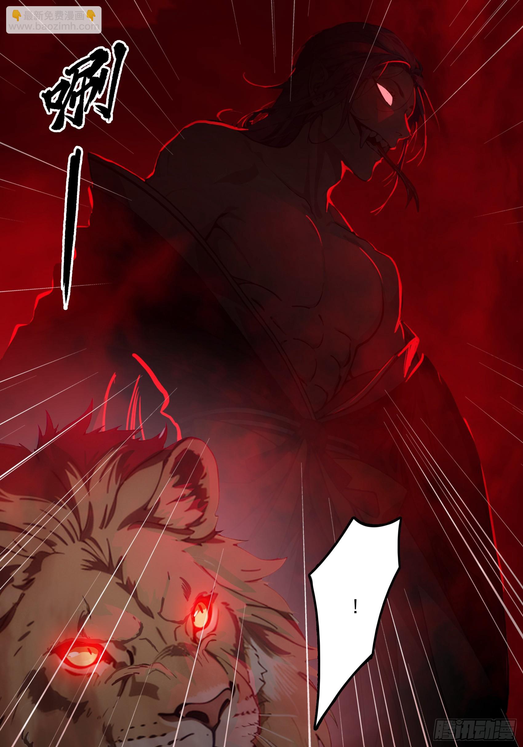 第46话：给我碾碎她！41