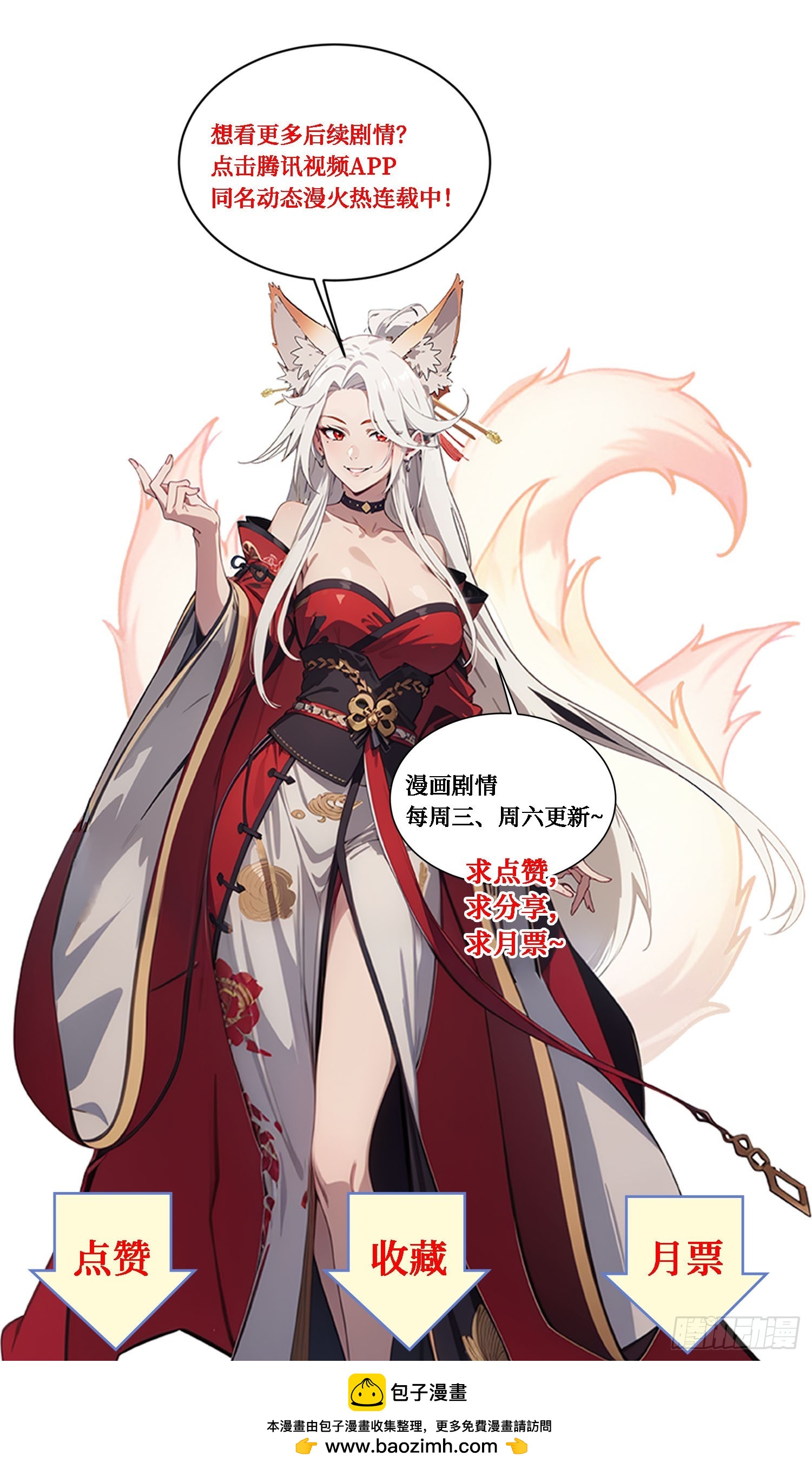 第46话：给我碾碎她！45