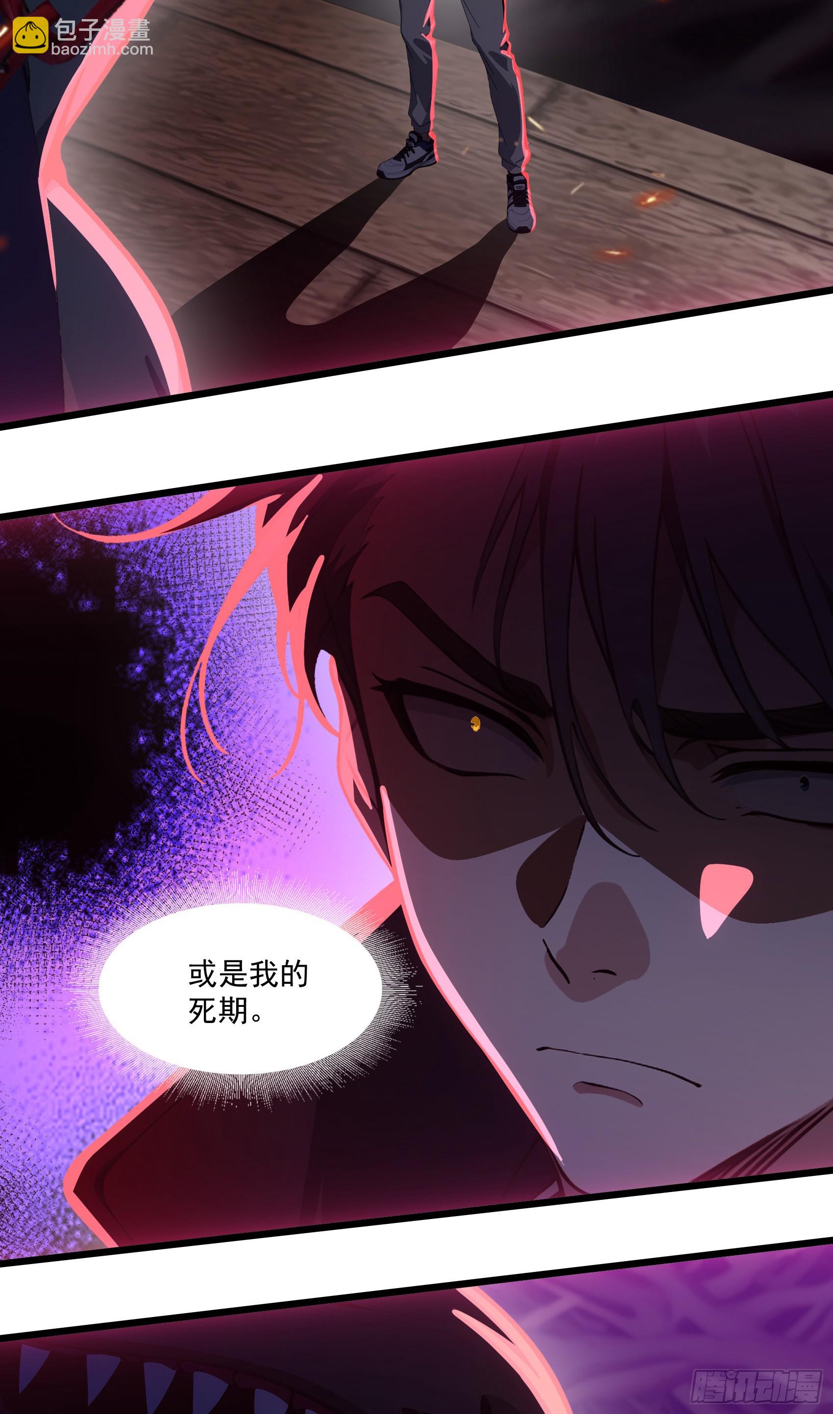 第46话：给我碾碎她！6