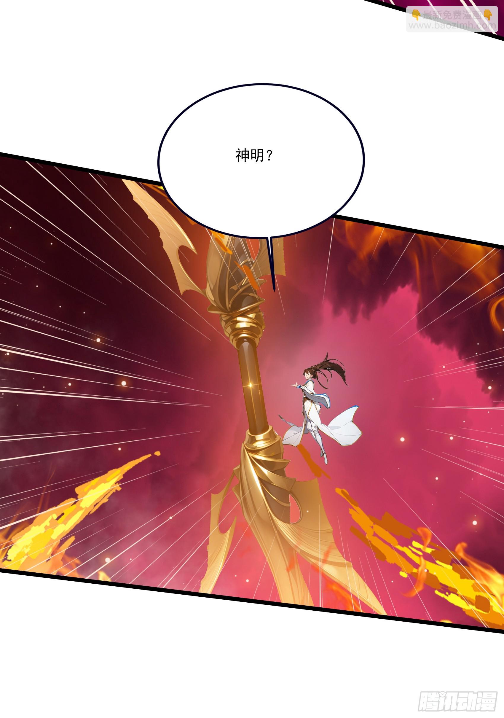 第54话：尔等，取死之机也！10