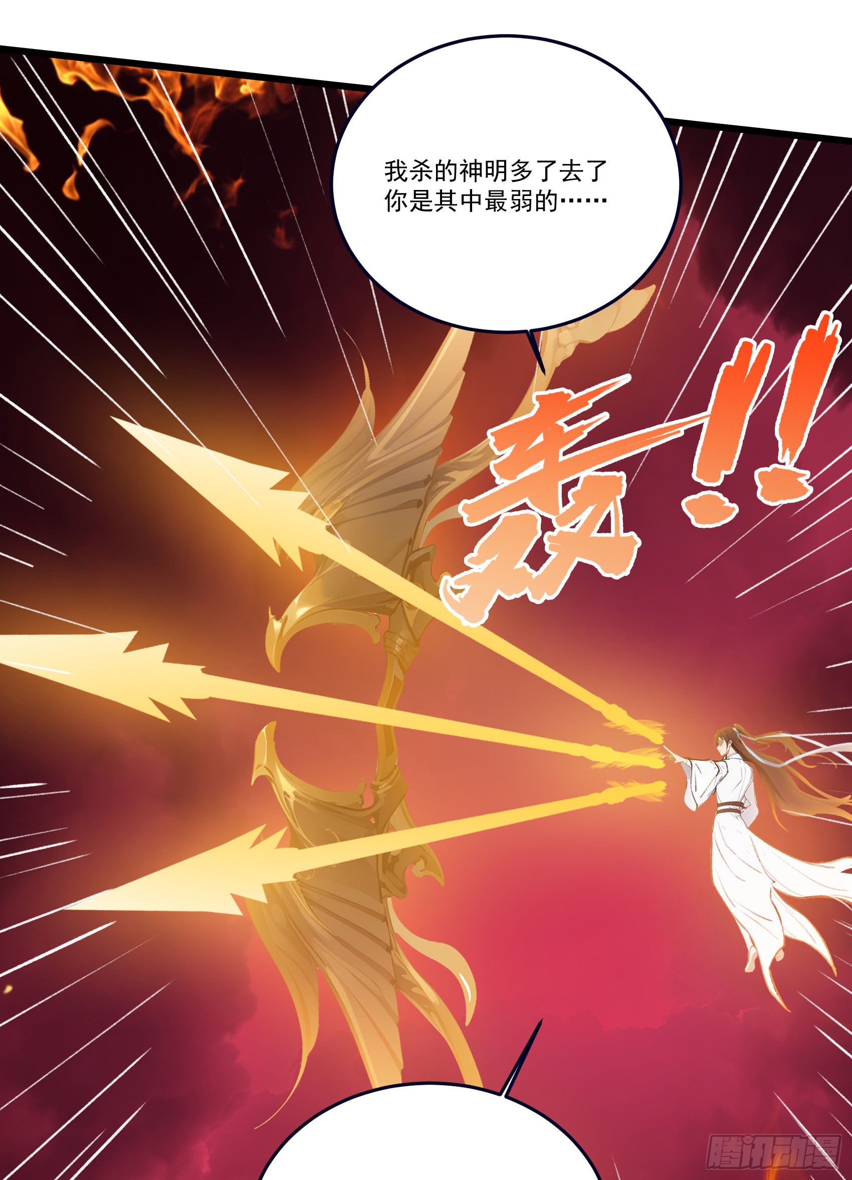 第54话：尔等，取死之机也！11