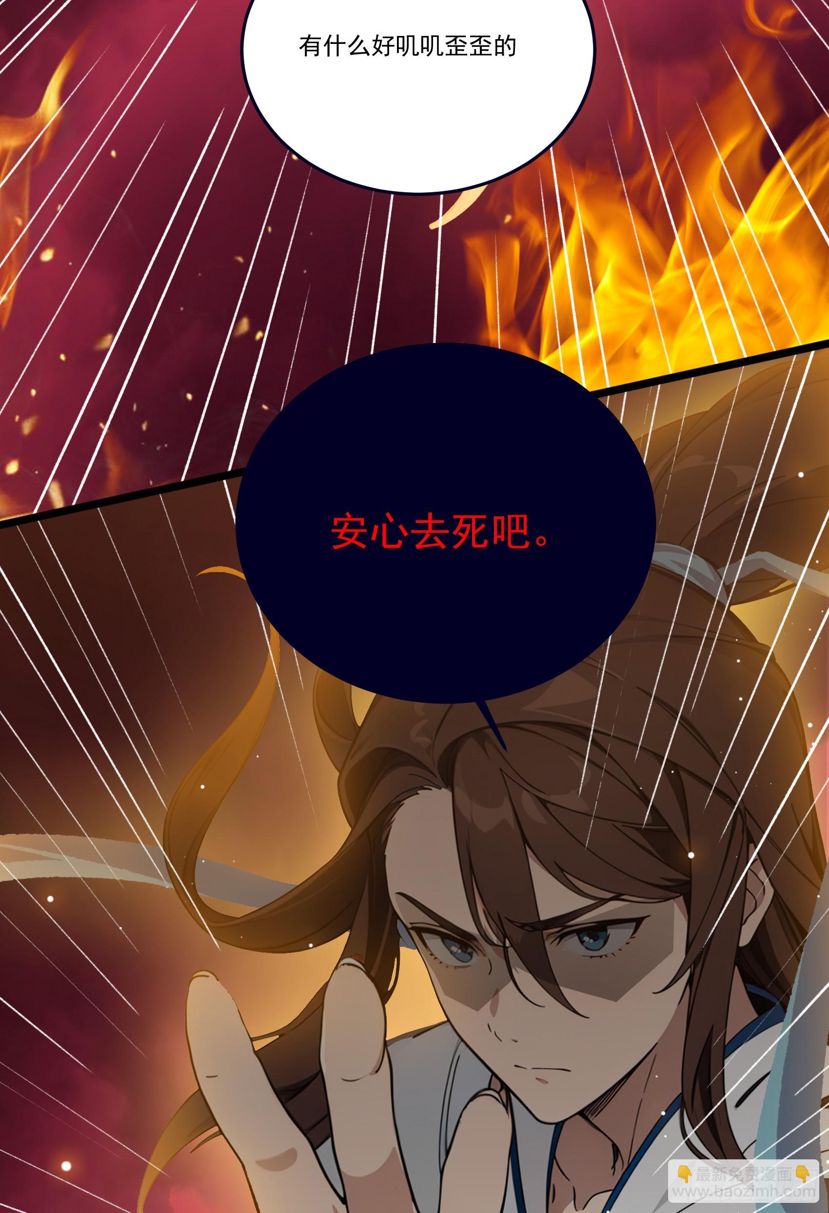 第54话：尔等，取死之机也！12