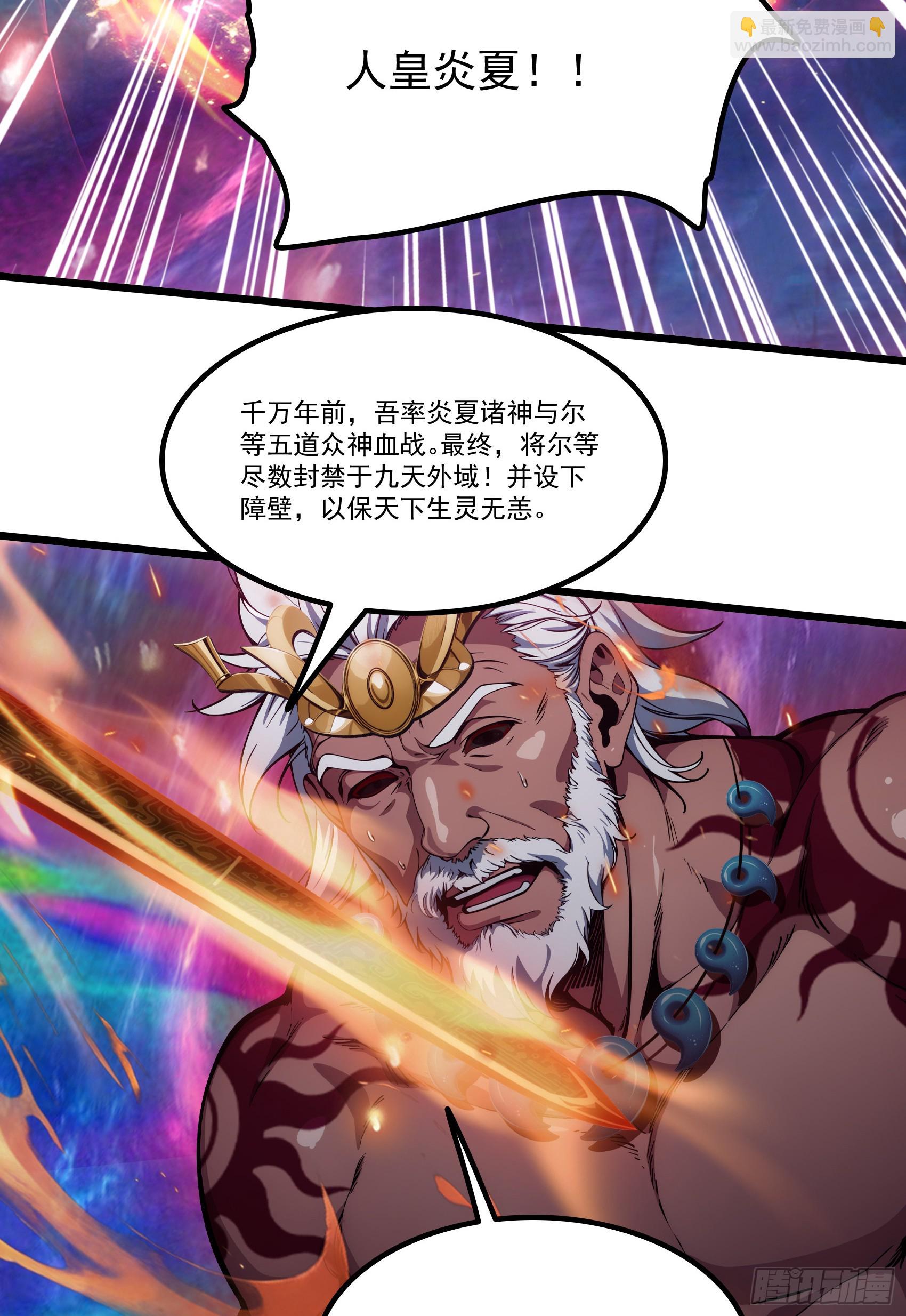 第54话：尔等，取死之机也！23