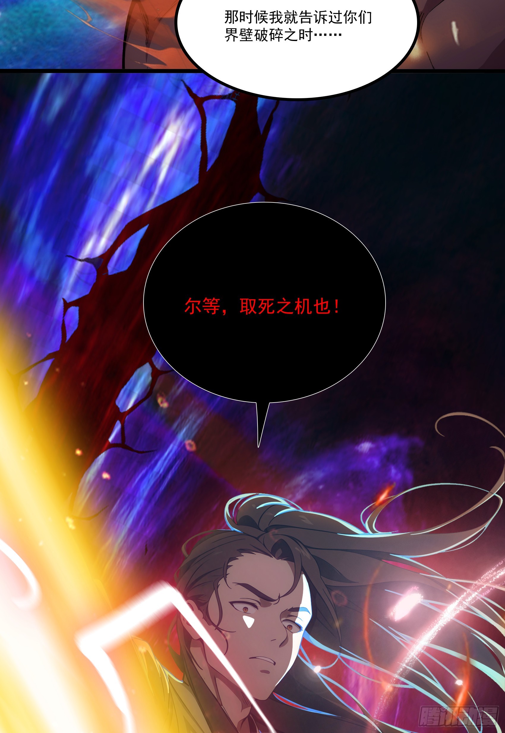 第54话：尔等，取死之机也！24