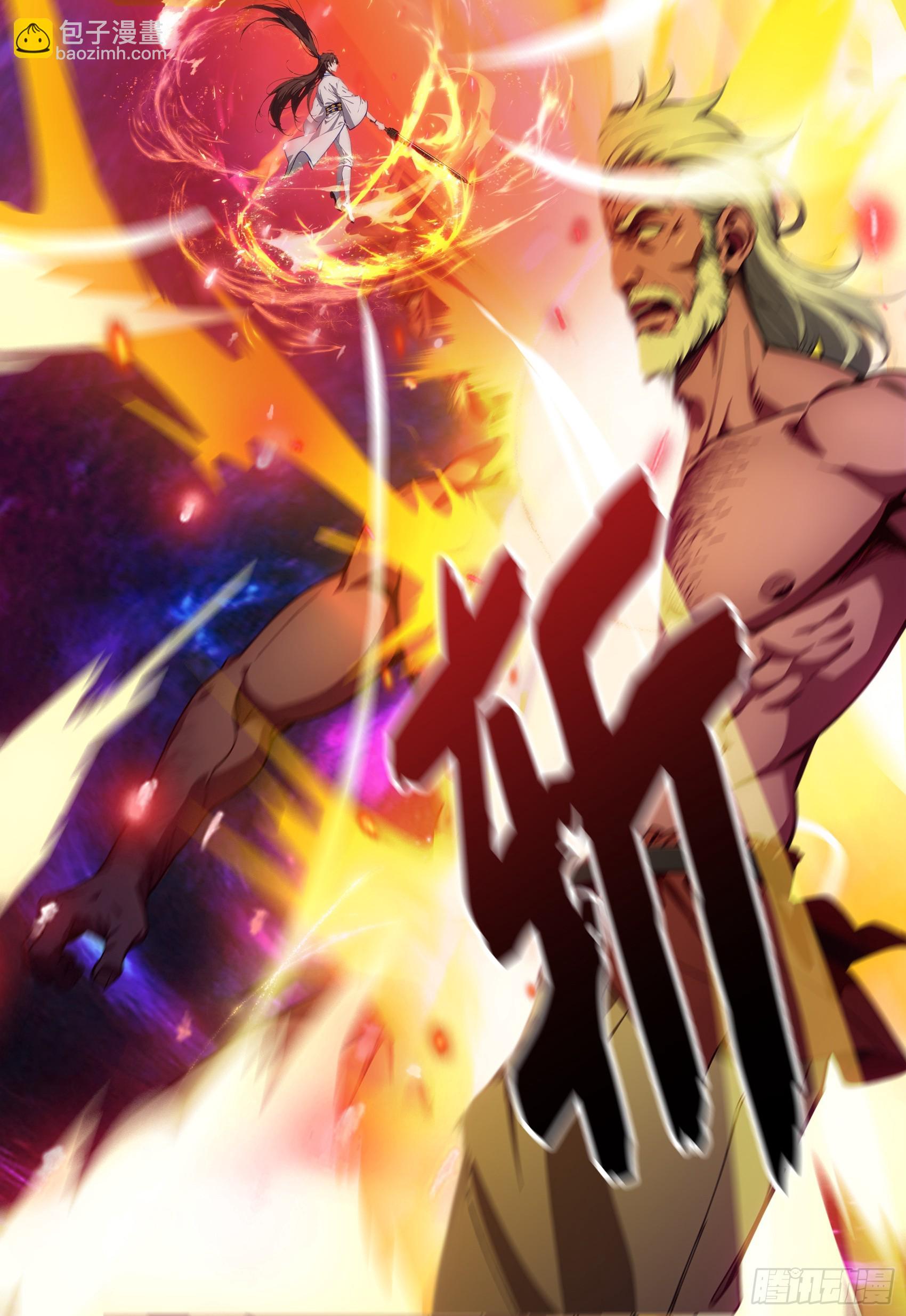 第54话：尔等，取死之机也！26