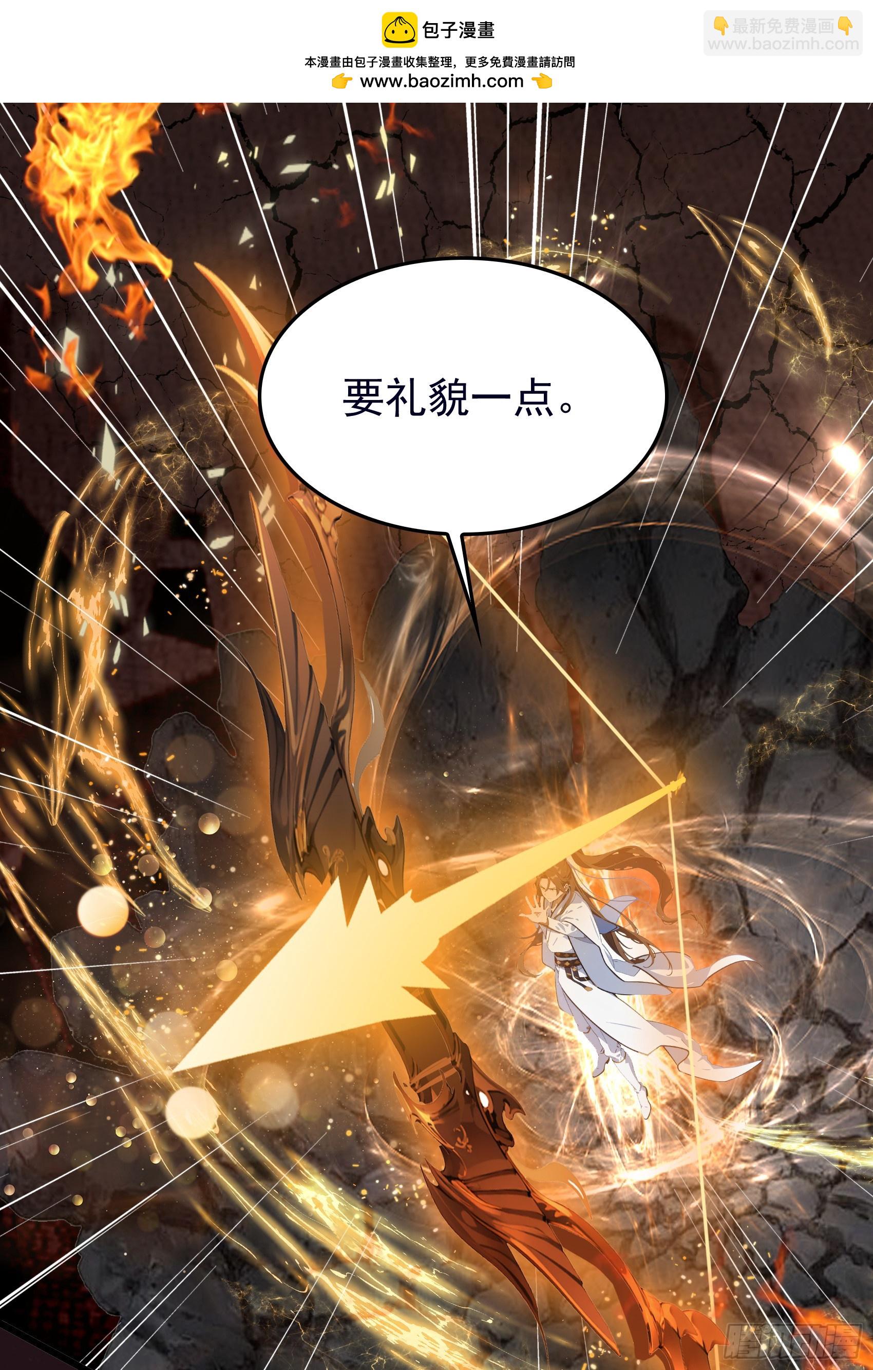 第54话：尔等，取死之机也！3