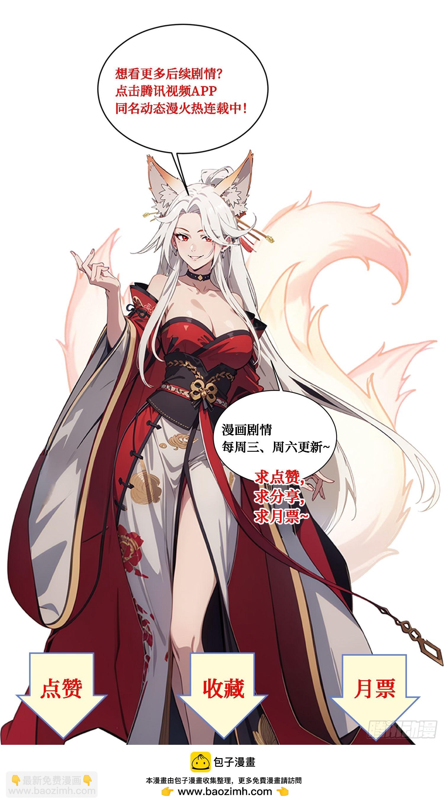 第54话：尔等，取死之机也！44