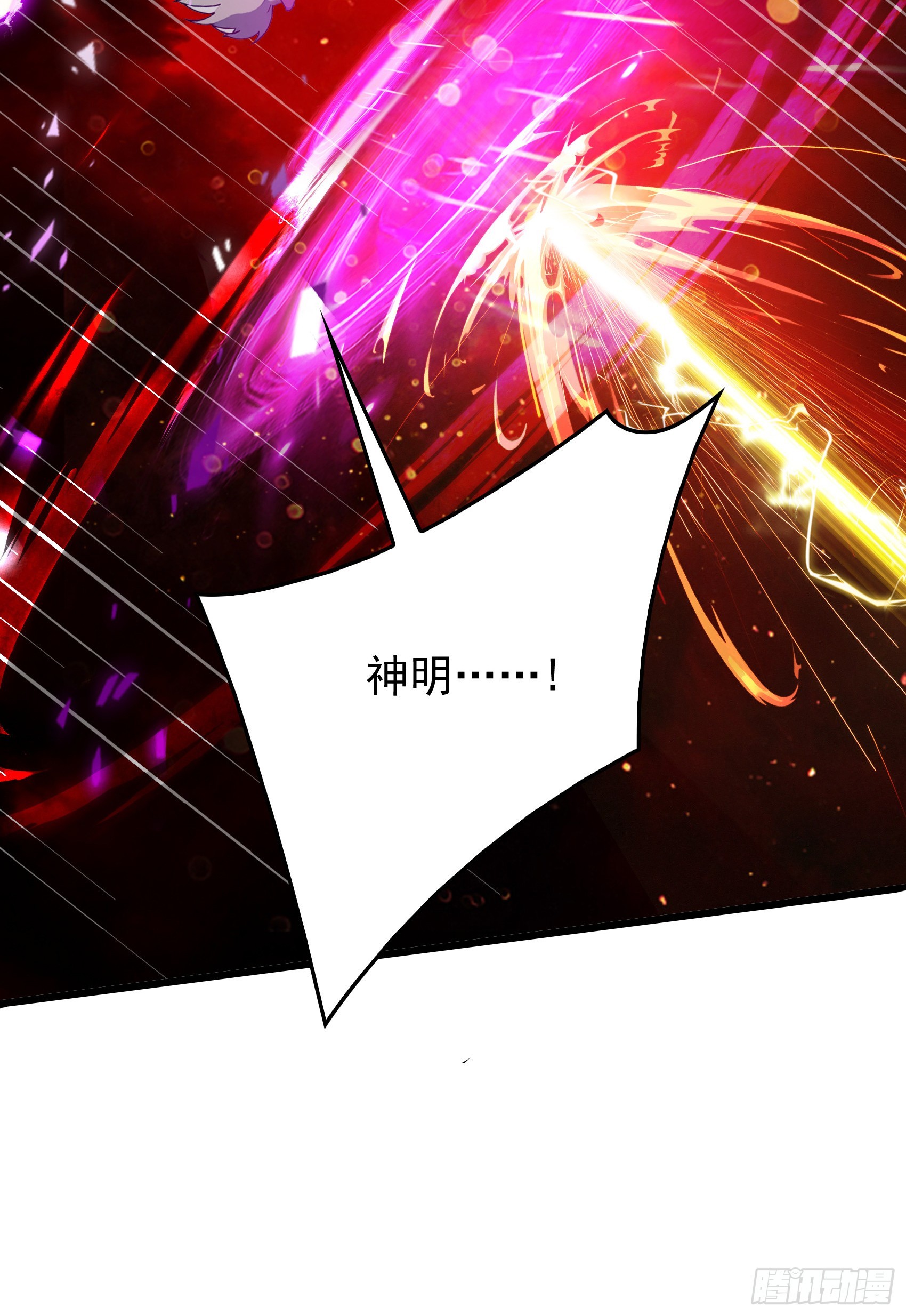 第54话：尔等，取死之机也！7