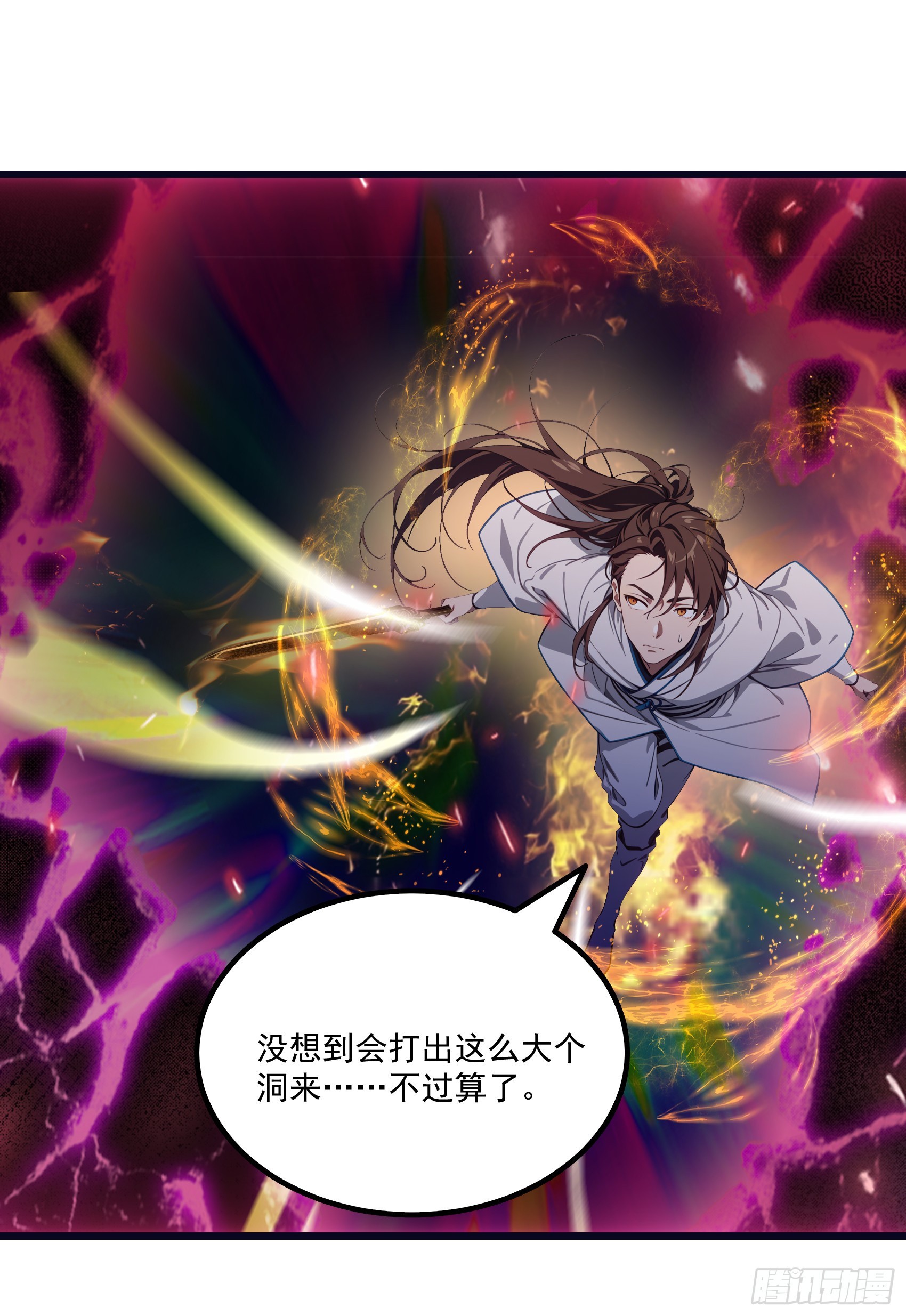 第55话：炎夏的未来就交给你了12