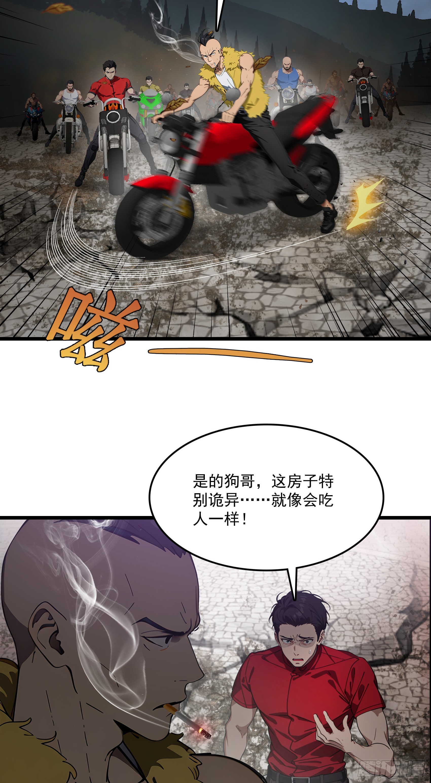 第57话：对战豺狼帮！11