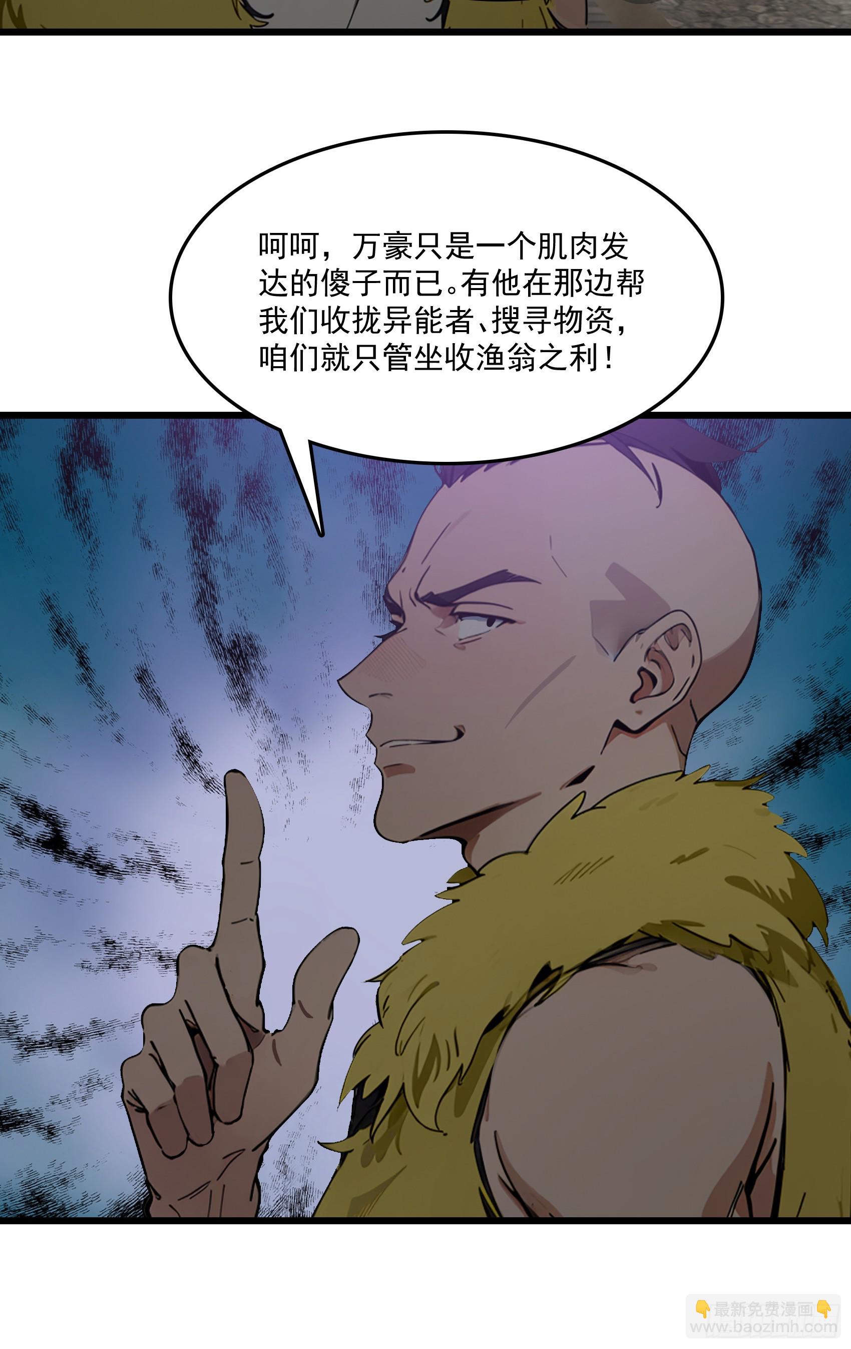 第57话：对战豺狼帮！2