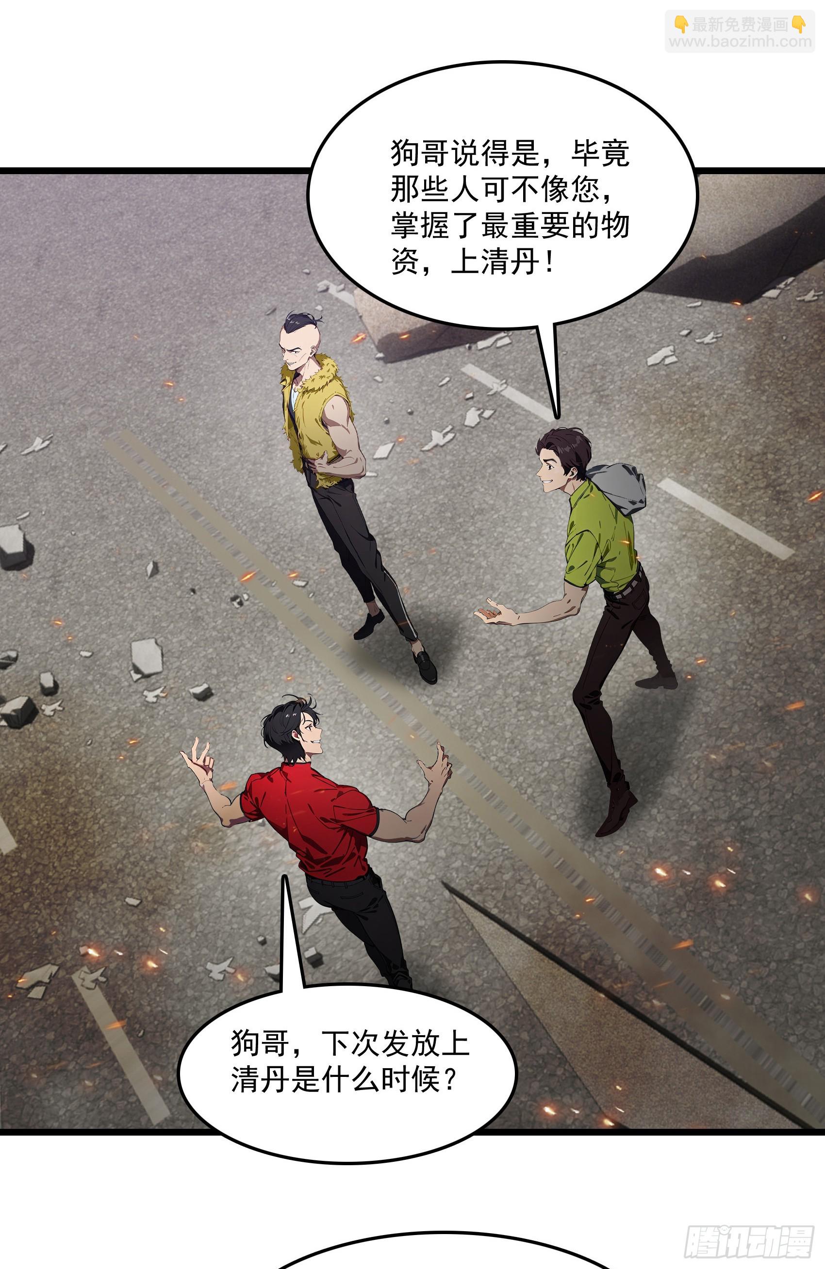 第57话：对战豺狼帮！3