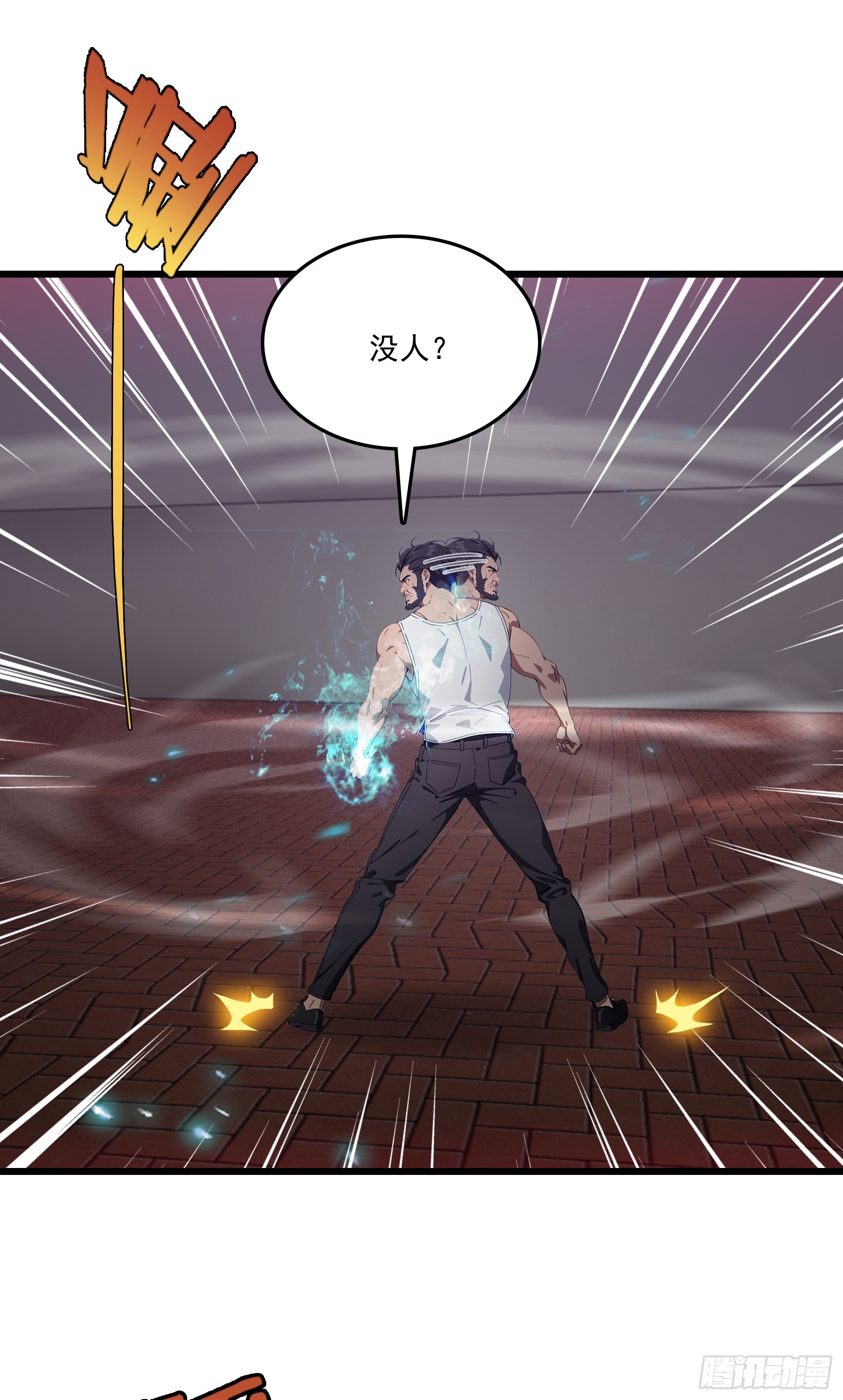 第57话：对战豺狼帮！37