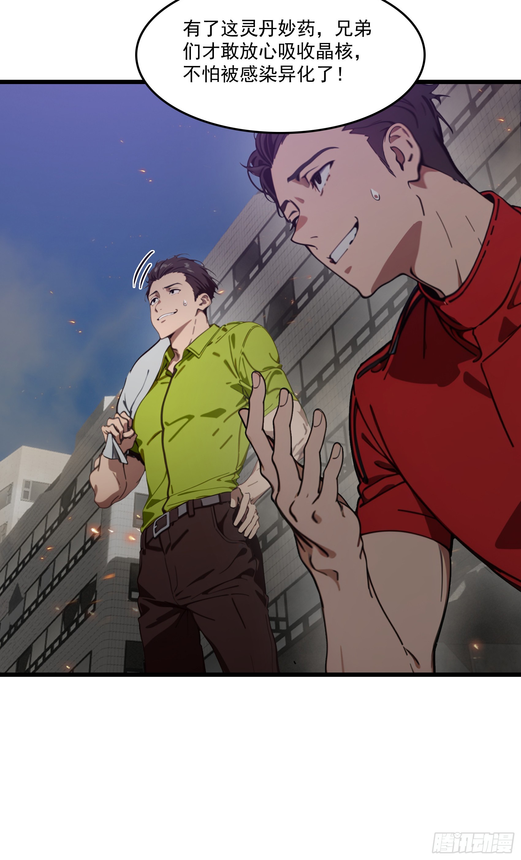 第57话：对战豺狼帮！4