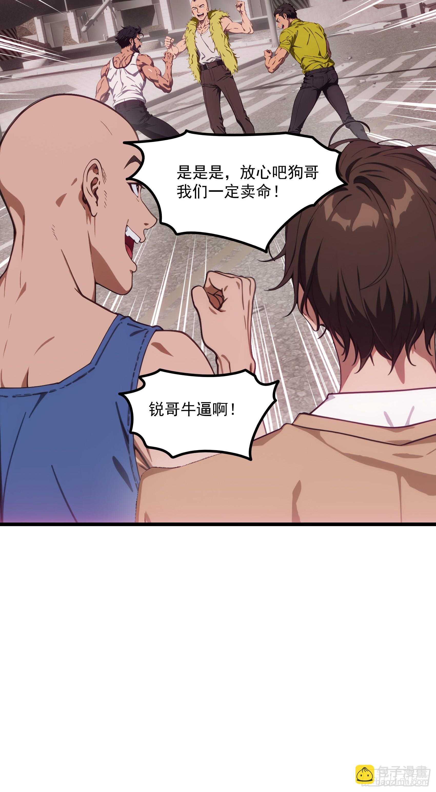 第57话：对战豺狼帮！6