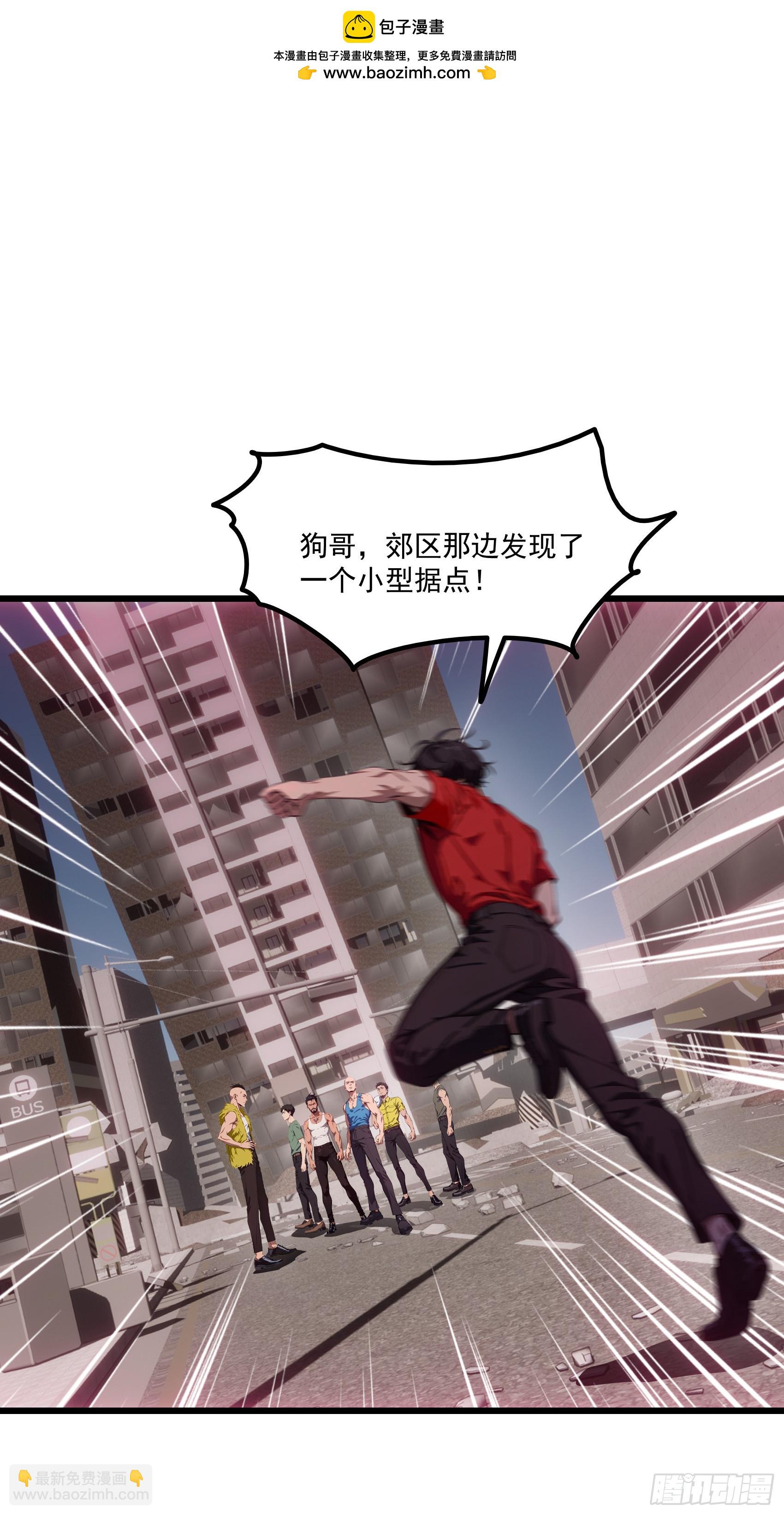 第57话：对战豺狼帮！7