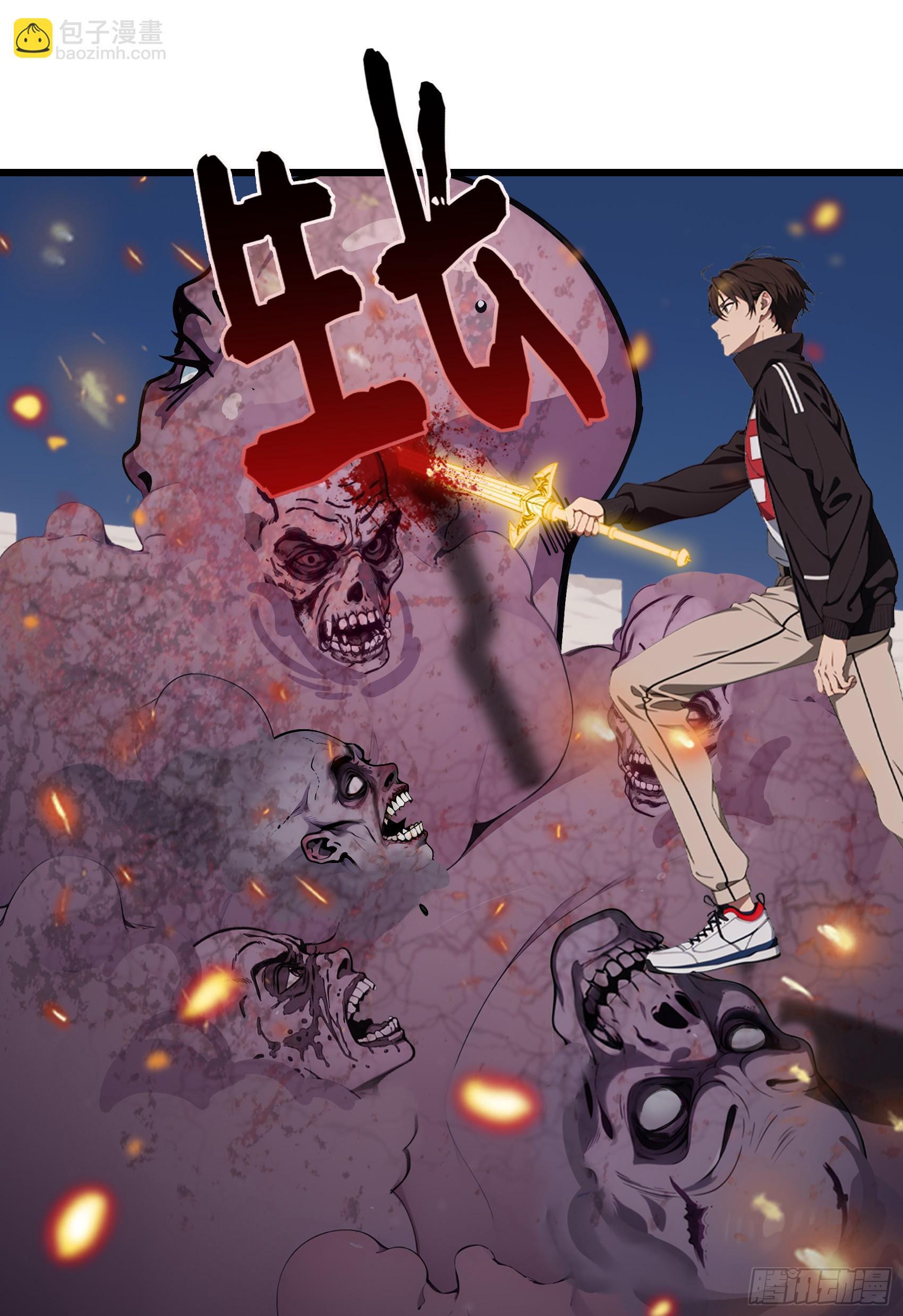 第61话：对战四阶丧尸！29
