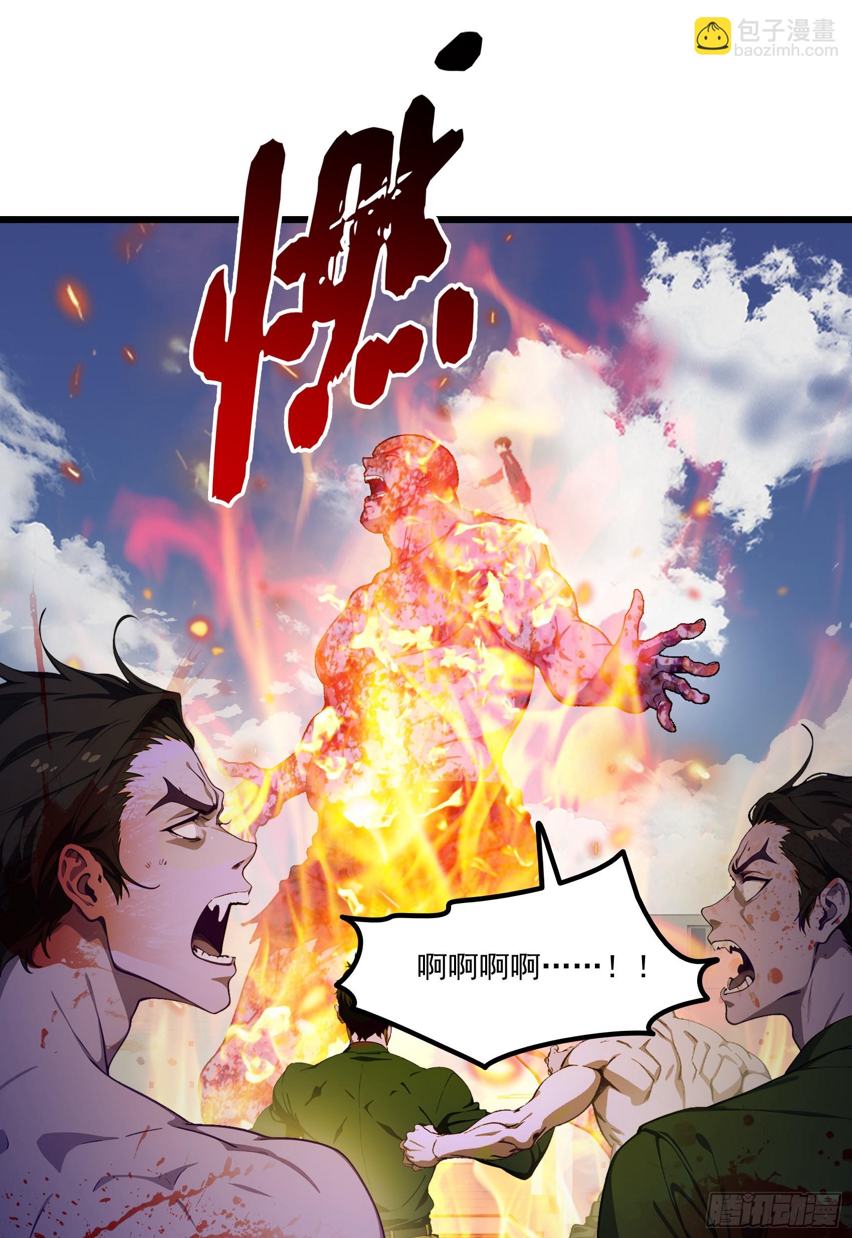 第61话：对战四阶丧尸！31