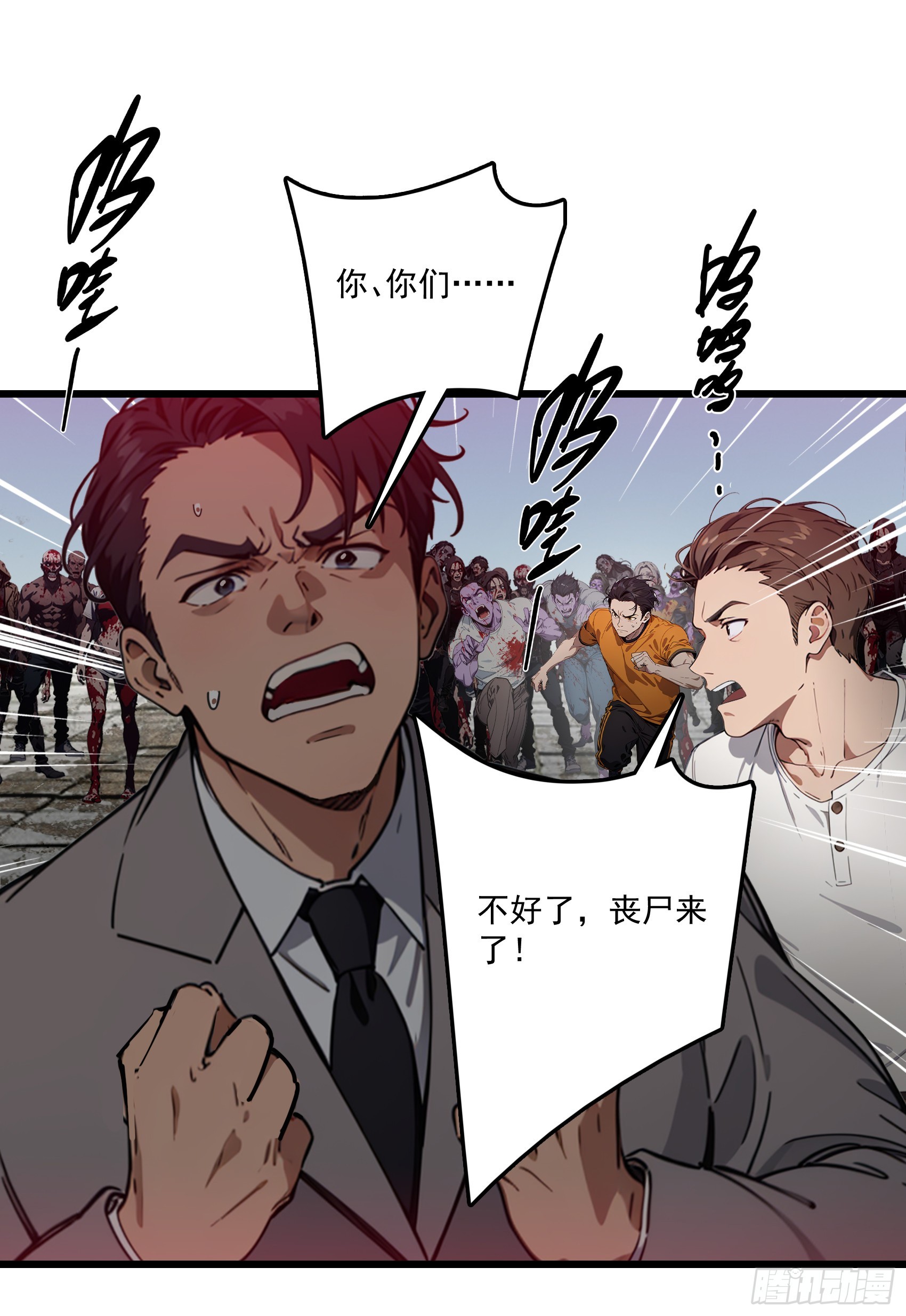 第61话：对战四阶丧尸！8
