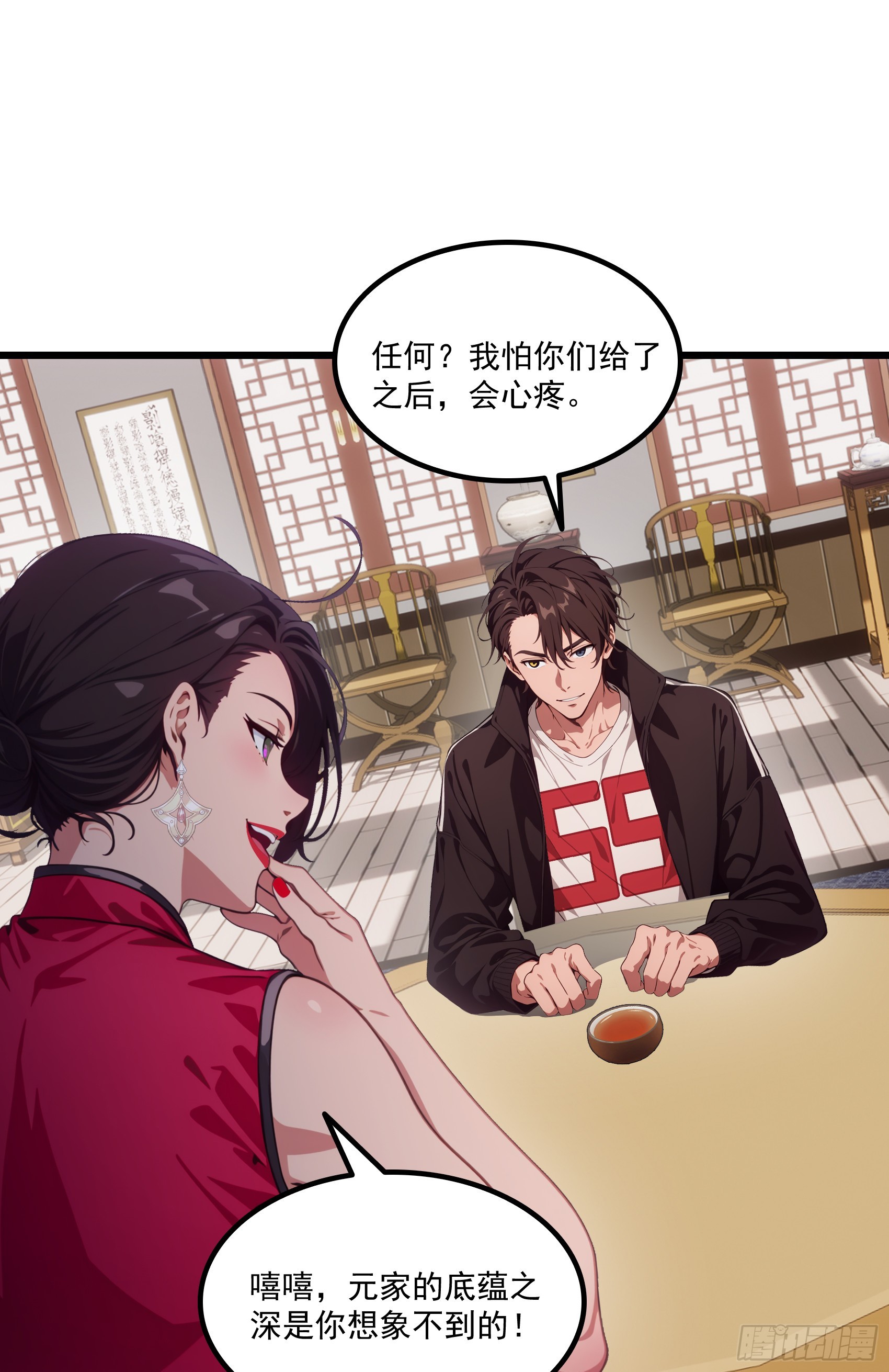 第63话：你心动了吗~10