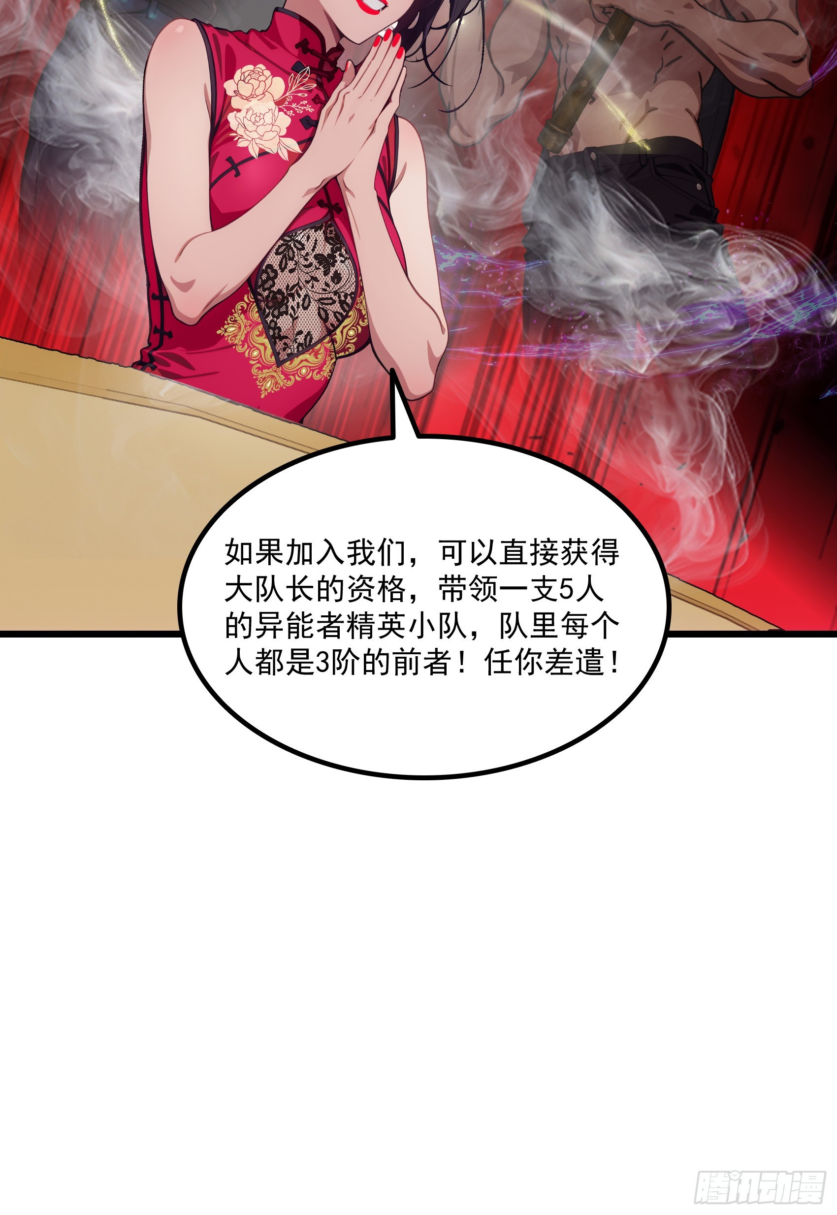 第63话：你心动了吗~14