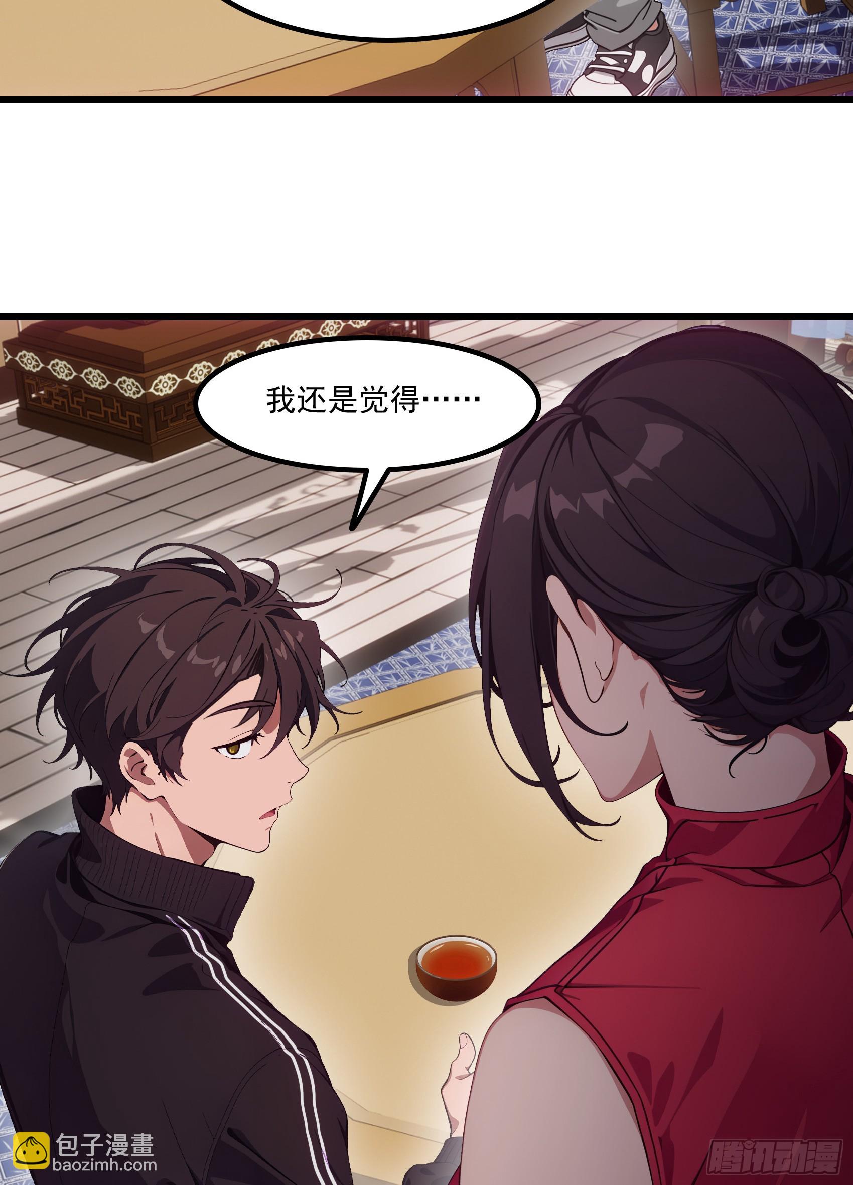 第63话：你心动了吗~21