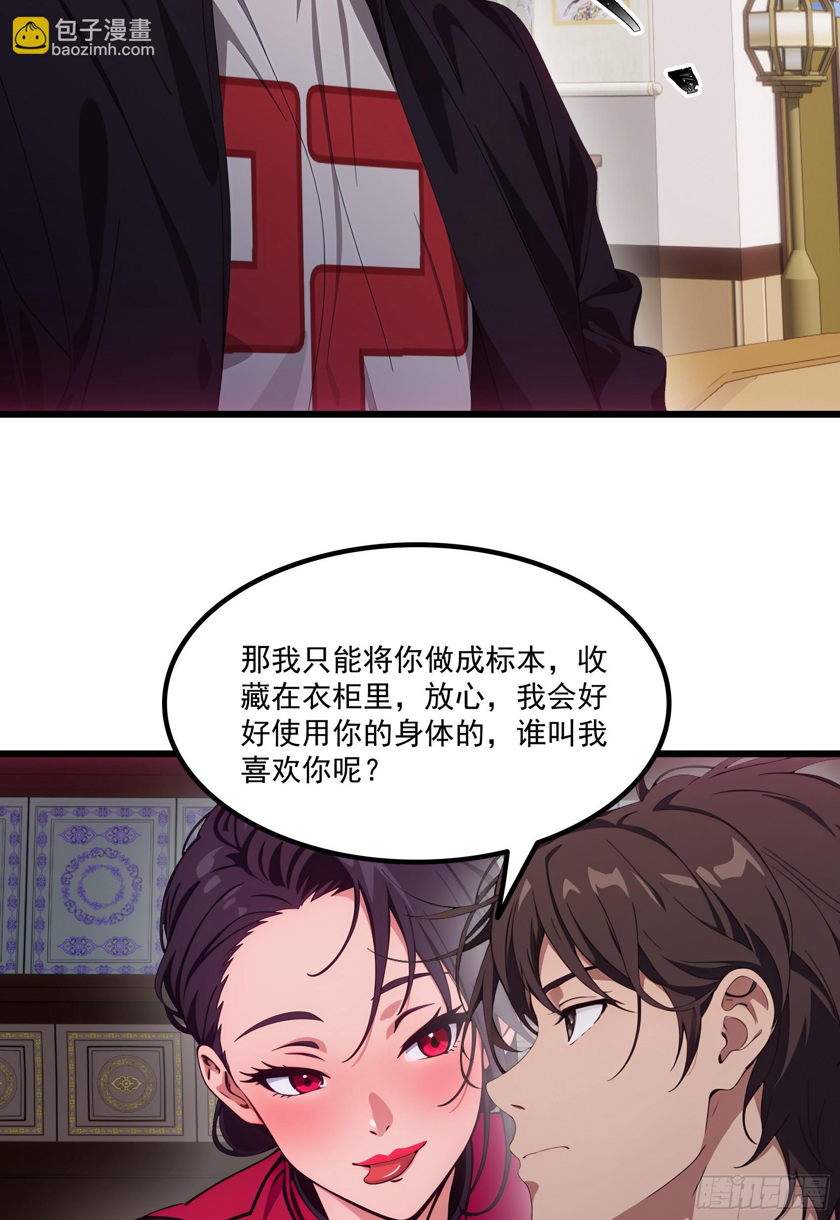 第63话：你心动了吗~23
