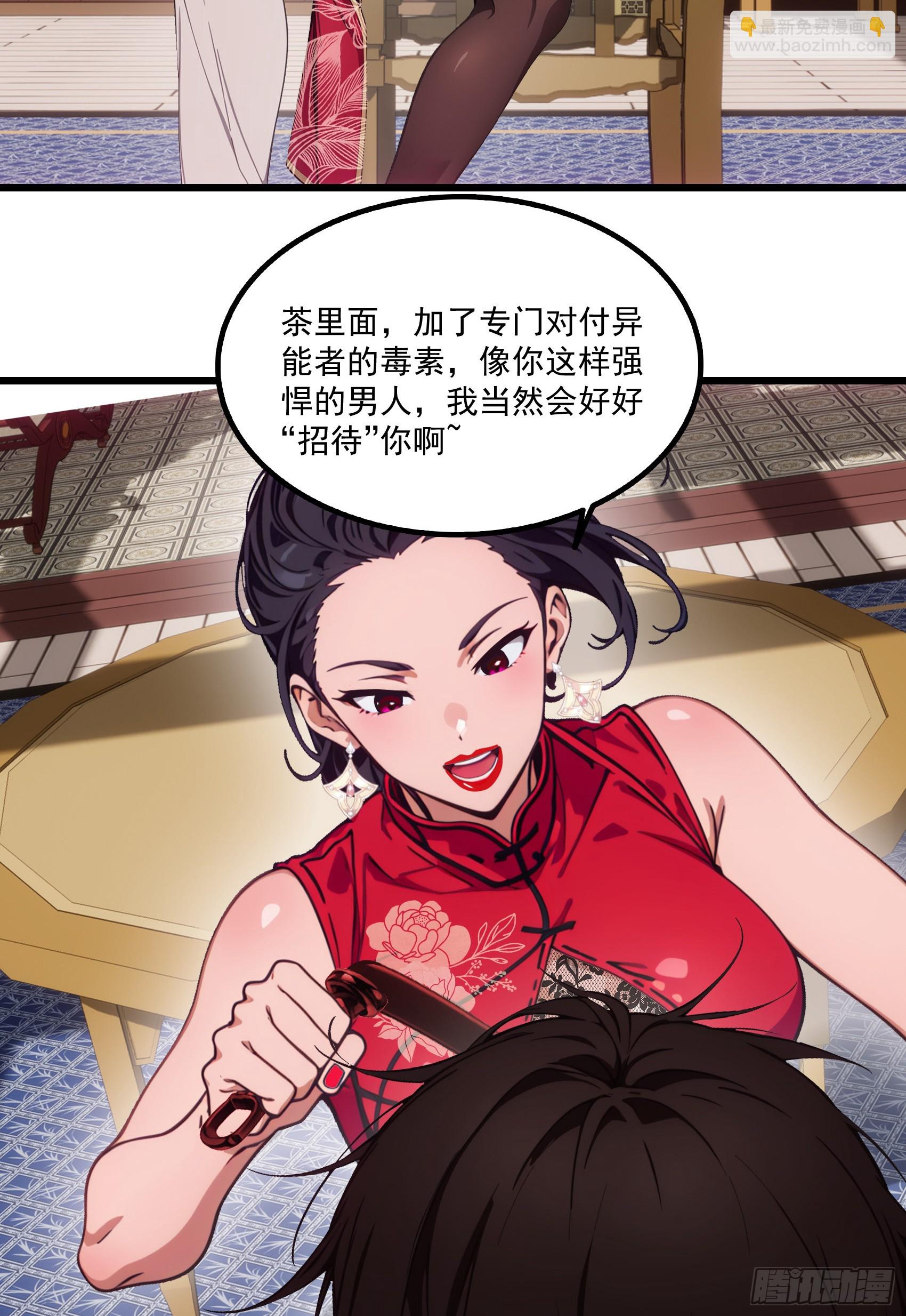 第63话：你心动了吗~26