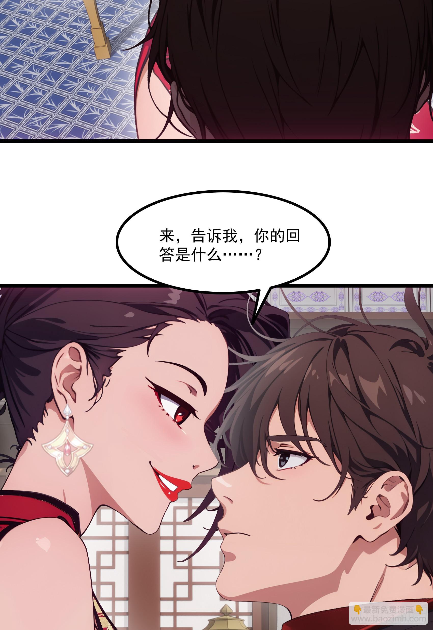 第63话：你心动了吗~27