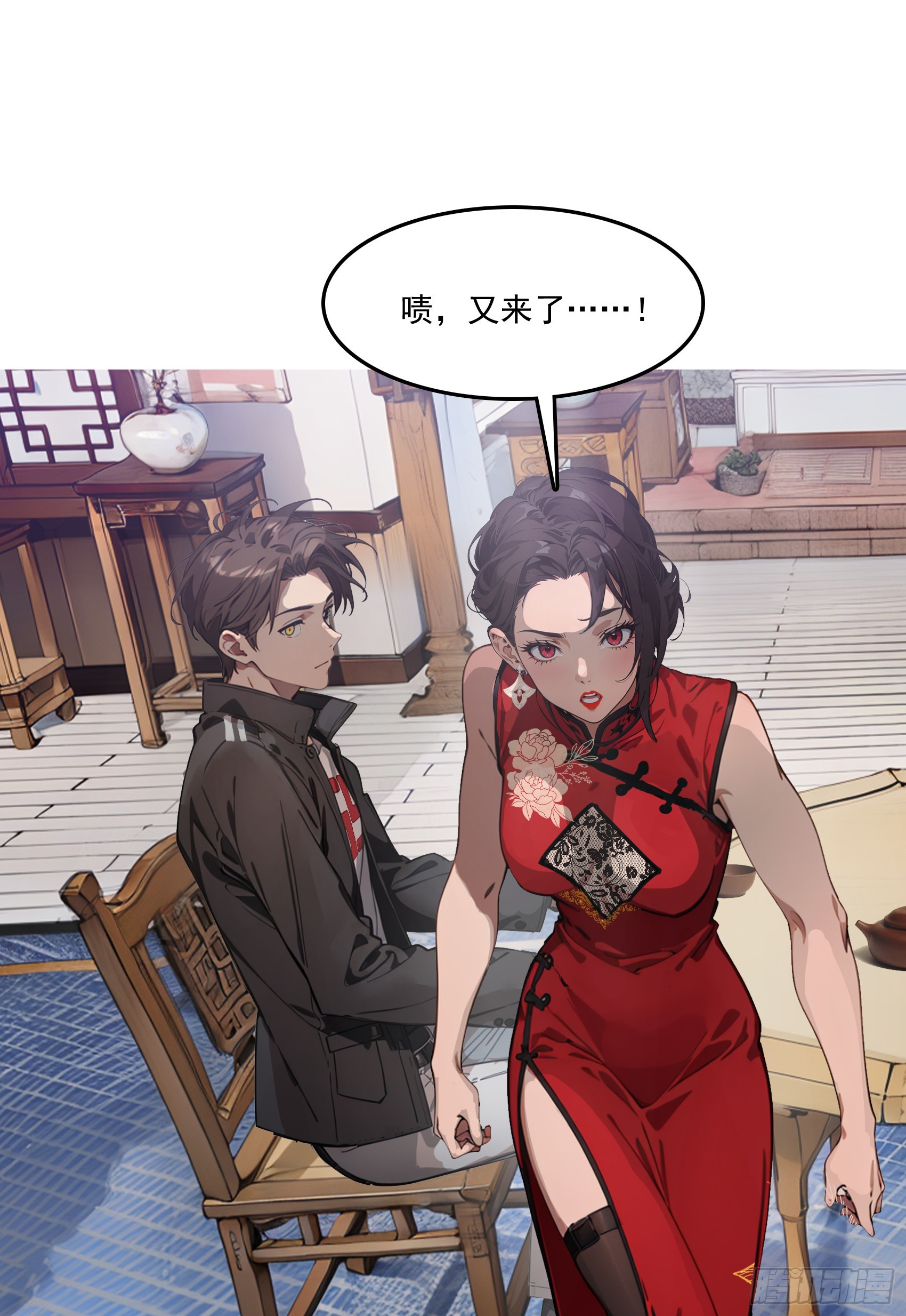第63话：你心动了吗~30