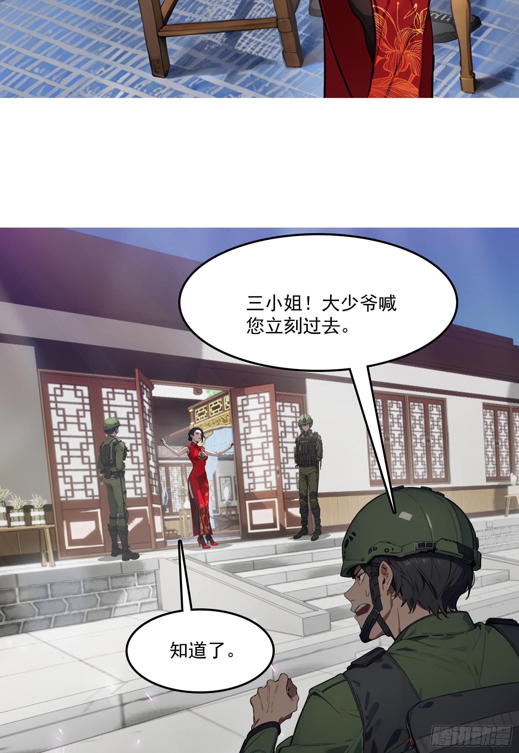 第63话：你心动了吗~31