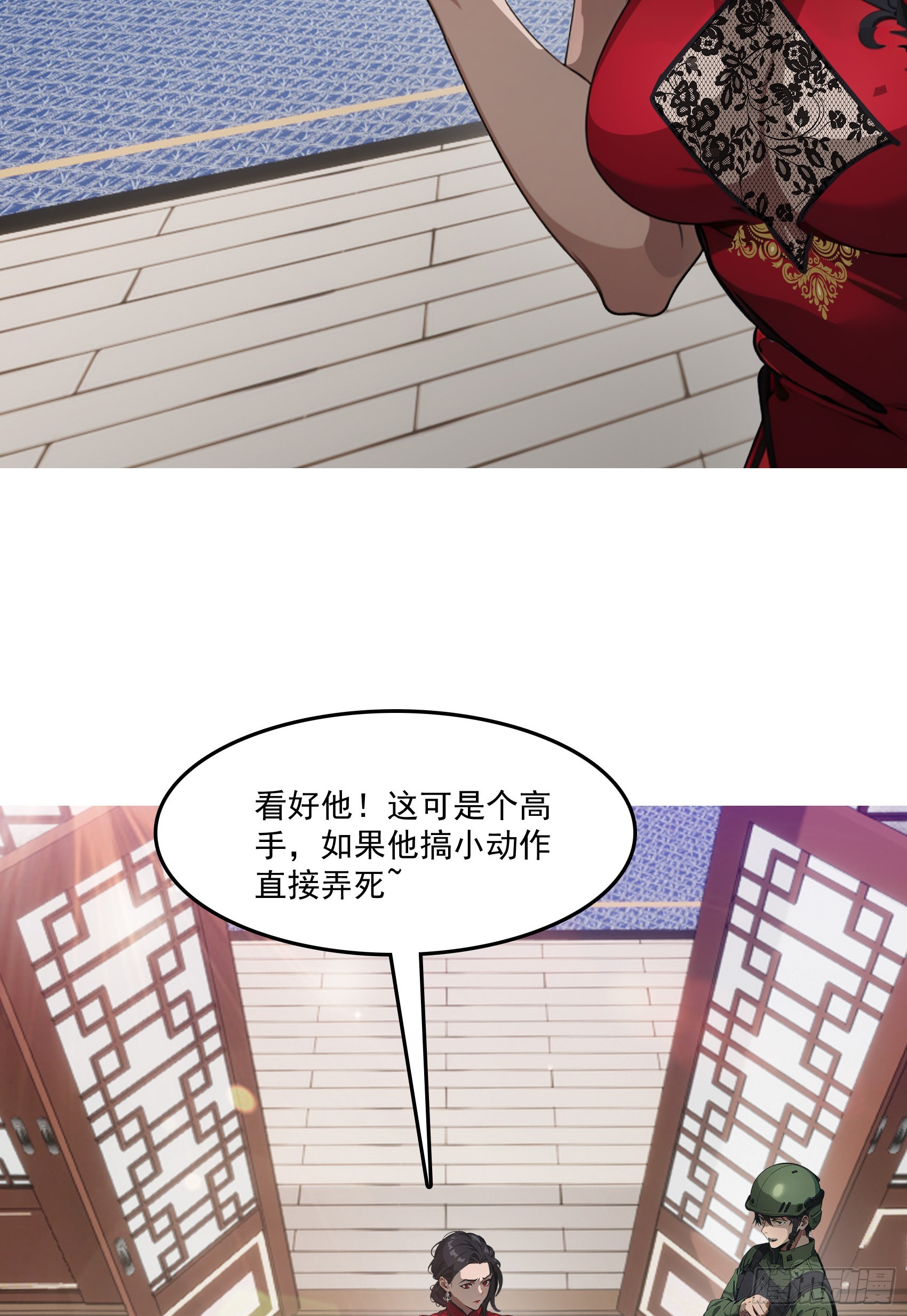第63话：你心动了吗~33