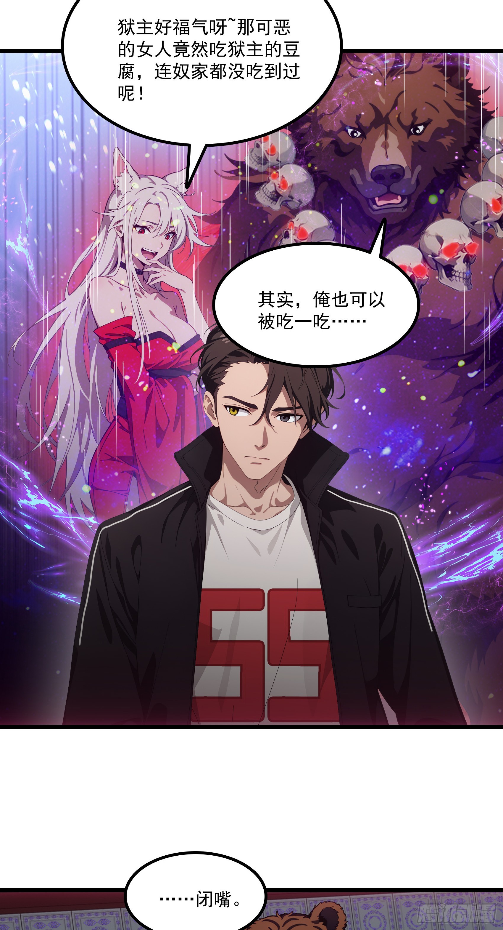 第63话：你心动了吗~36