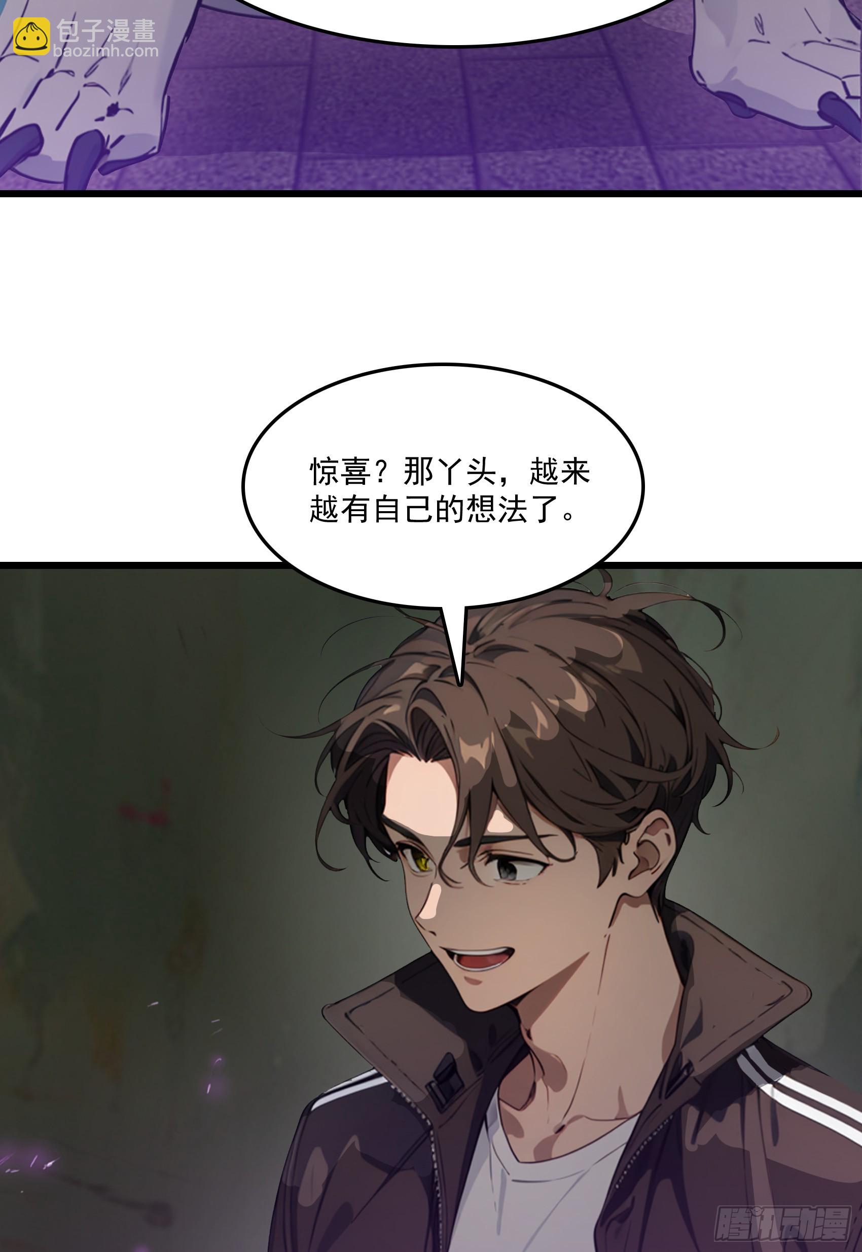 第63话：你心动了吗~45