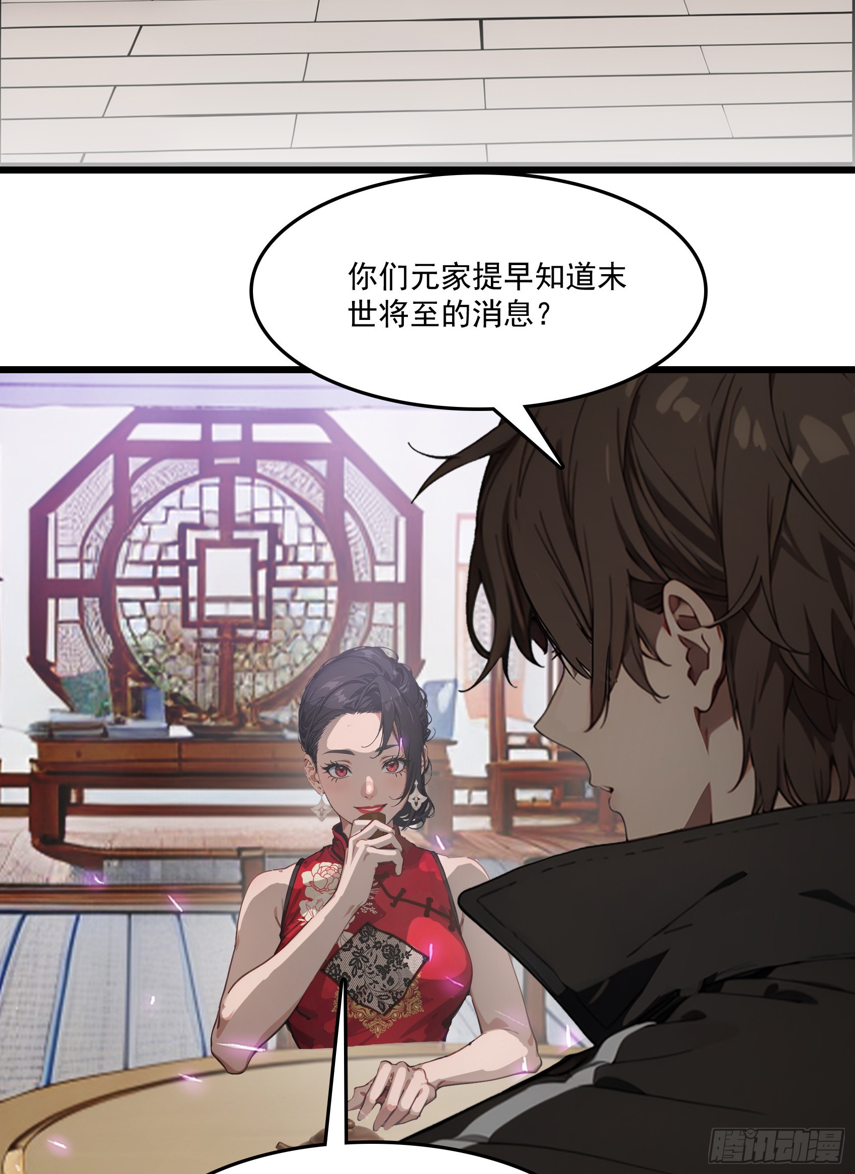 第63话：你心动了吗~6