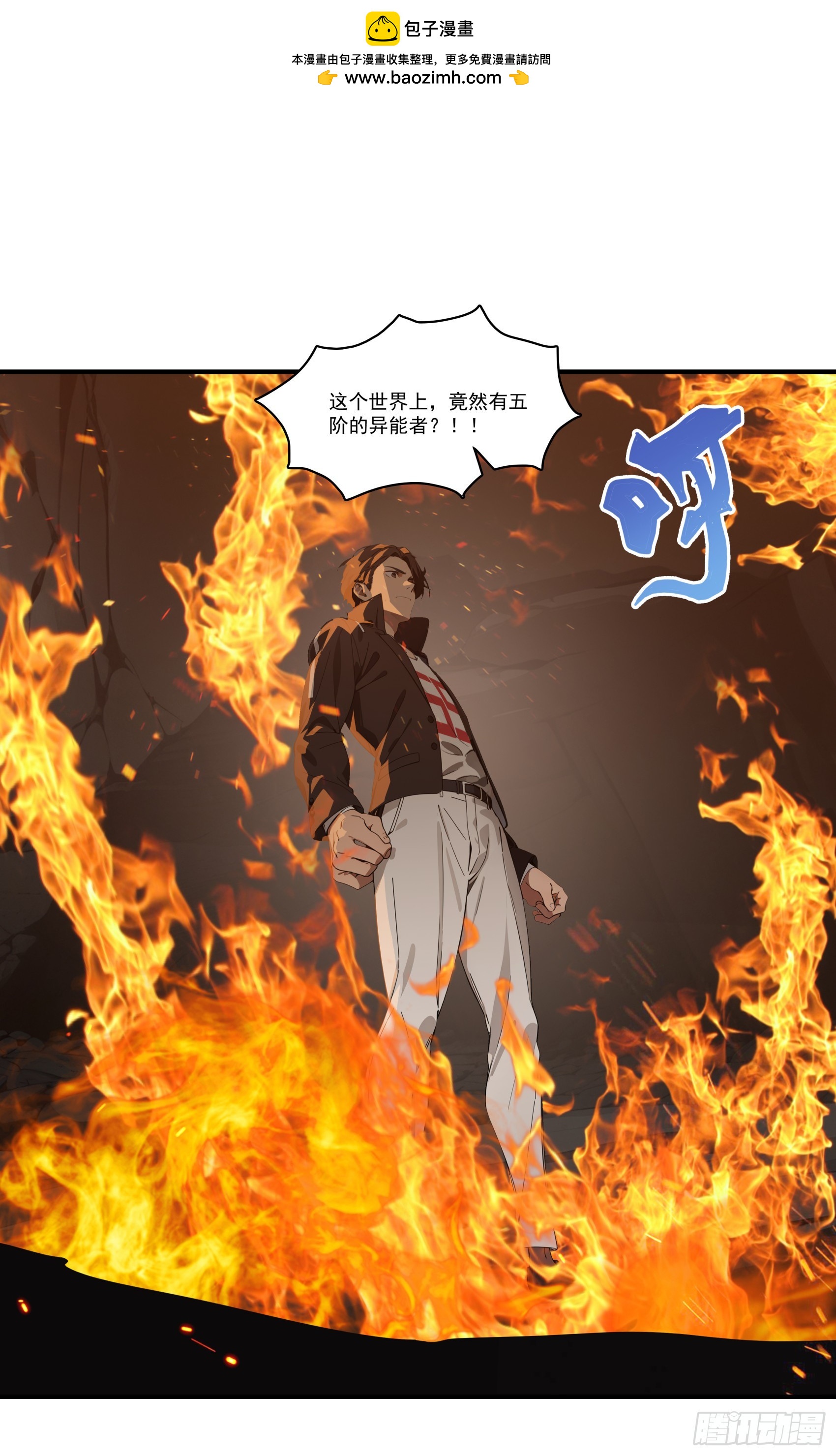 第67话：小小杂役，放肆！1