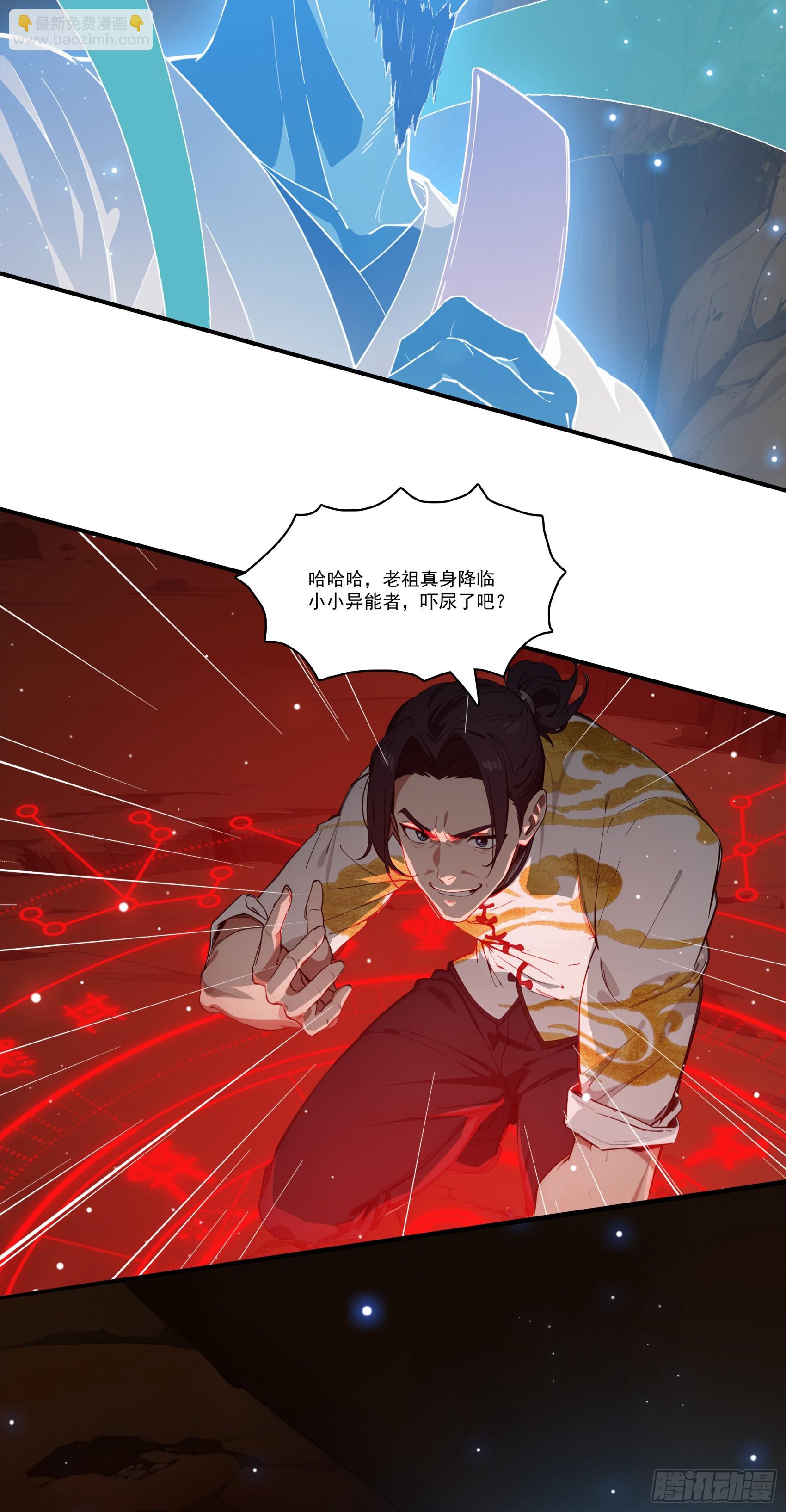 第67话：小小杂役，放肆！10