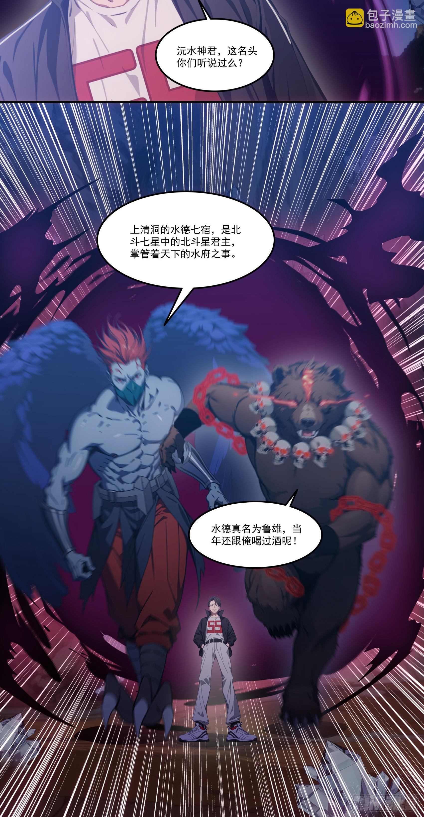 第67话：小小杂役，放肆！13