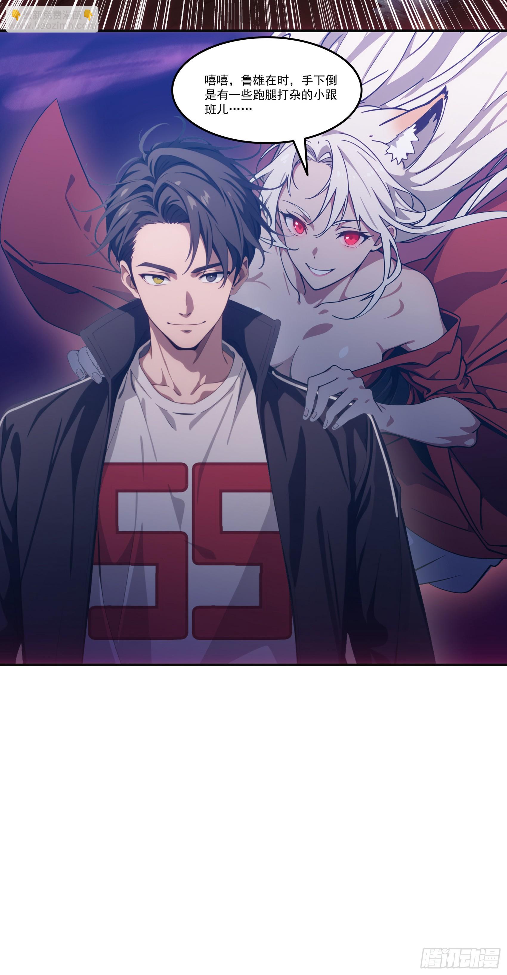 第67话：小小杂役，放肆！14