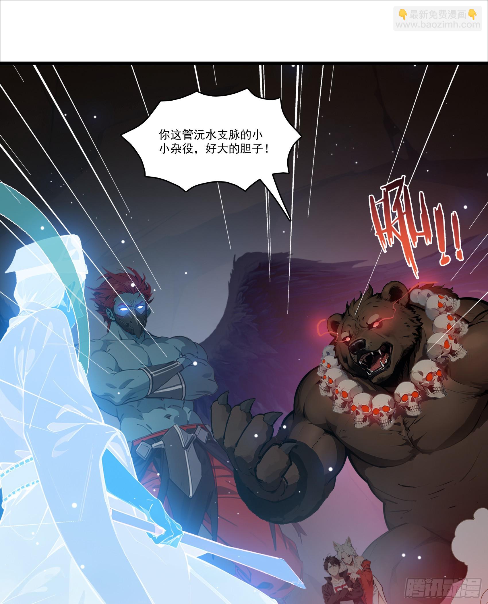 第67话：小小杂役，放肆！15