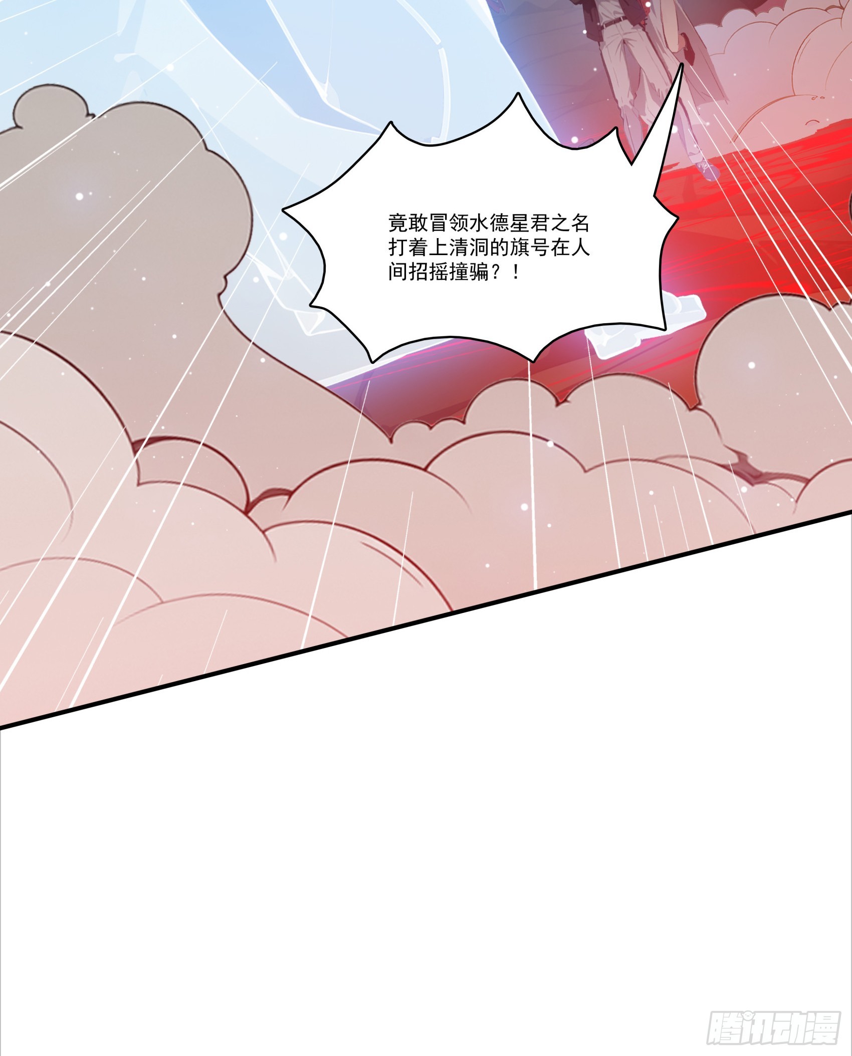 第67话：小小杂役，放肆！16