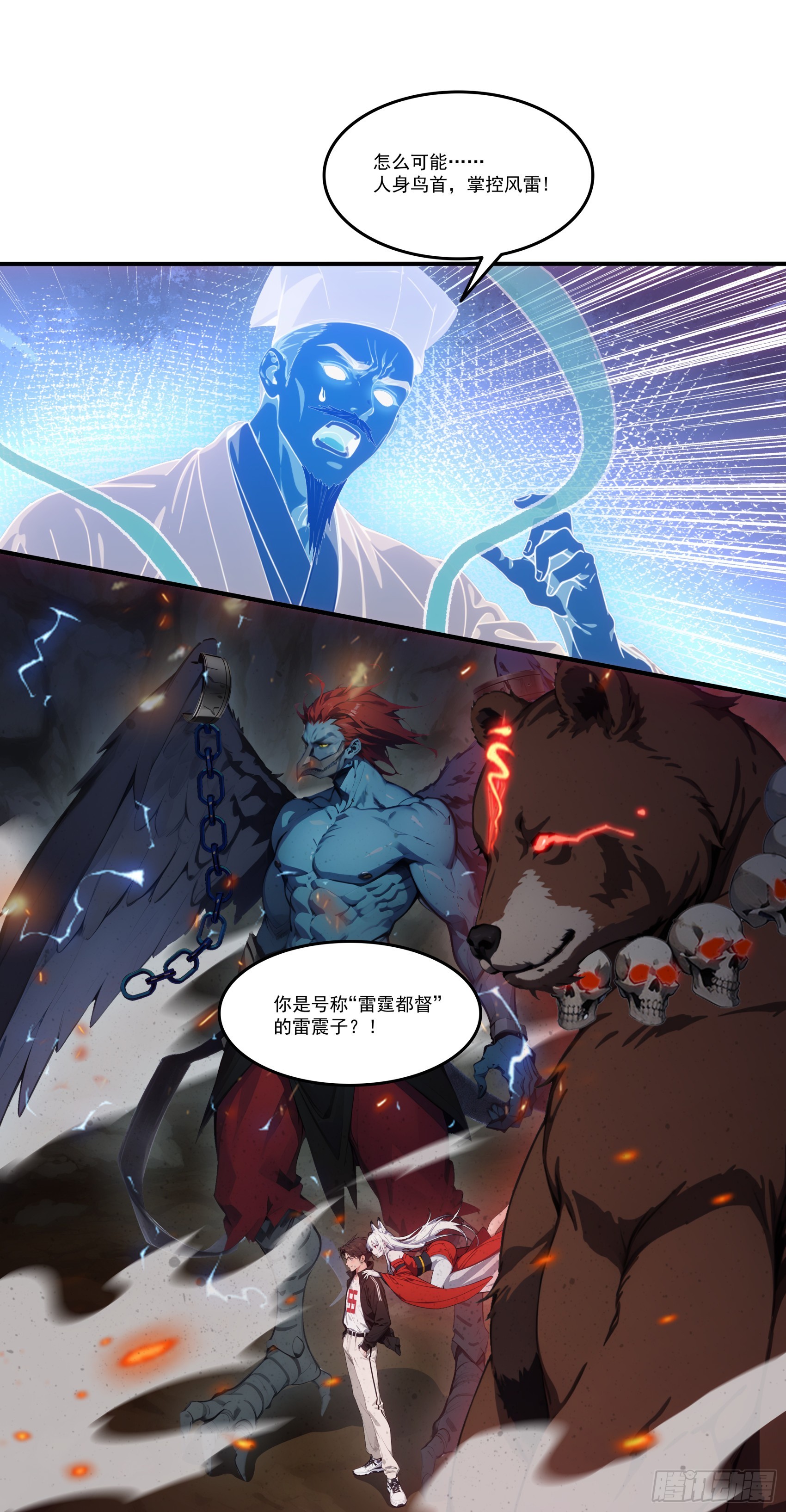 第67话：小小杂役，放肆！17