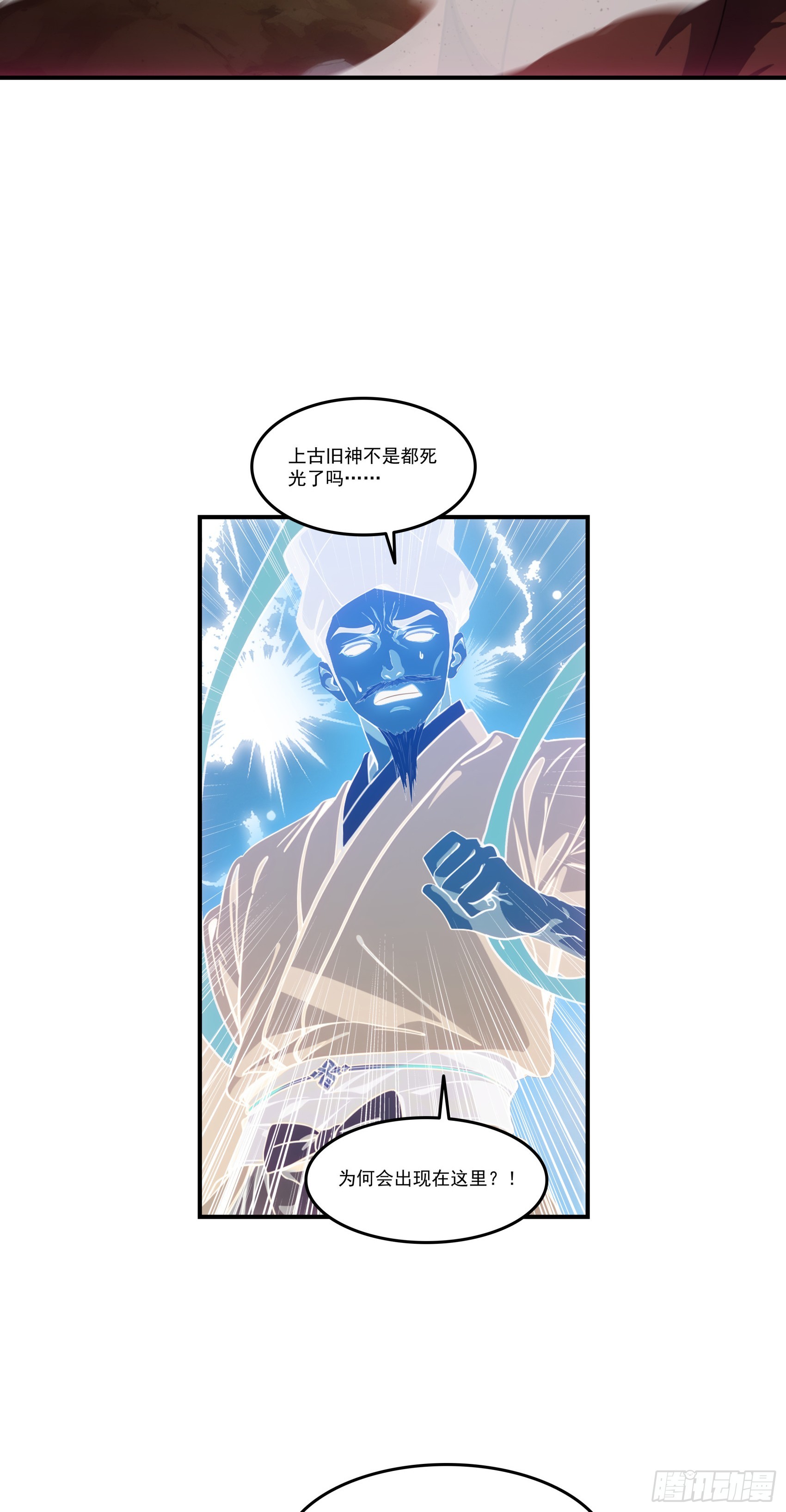第67话：小小杂役，放肆！18