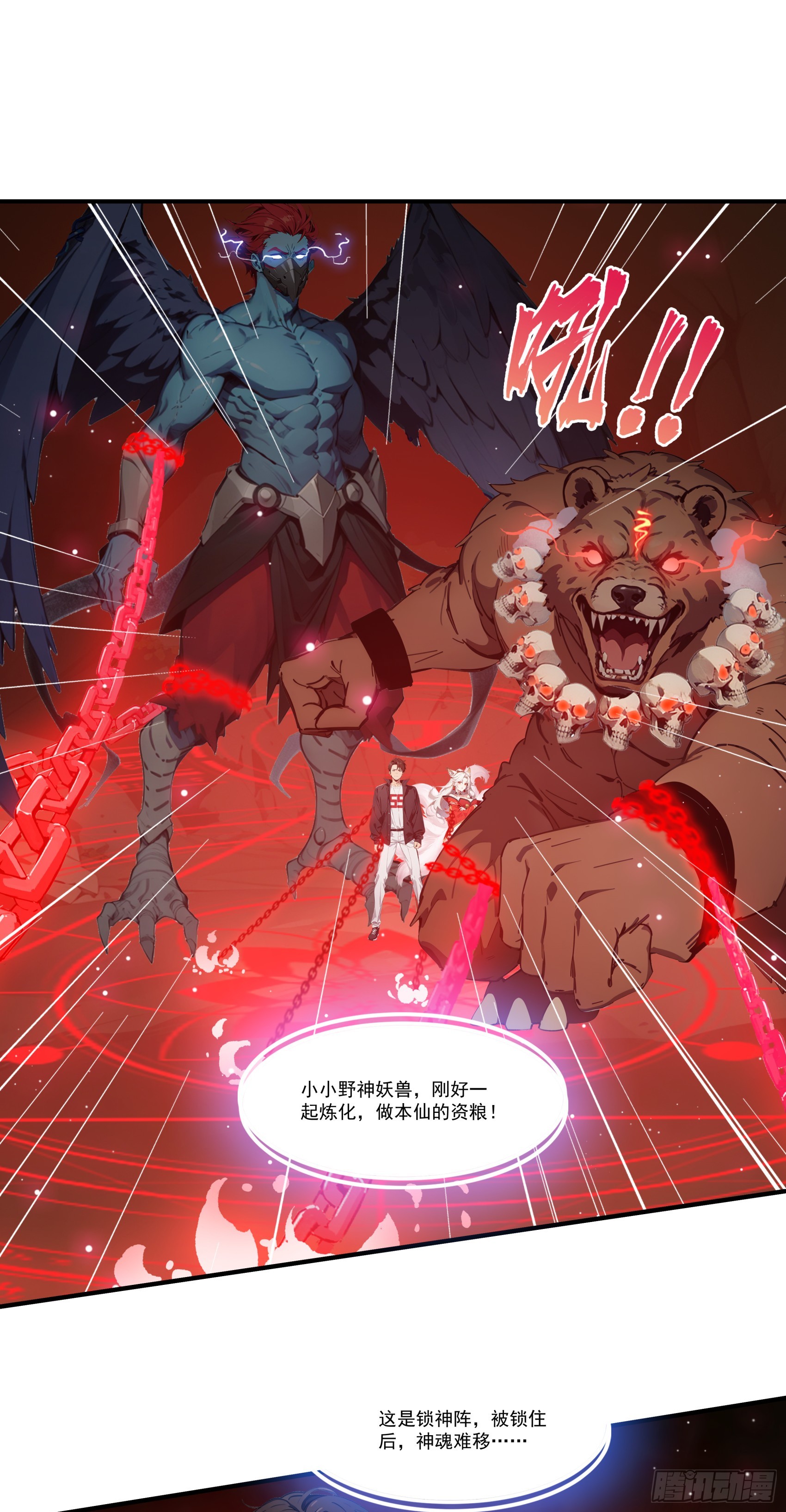 第67话：小小杂役，放肆！23