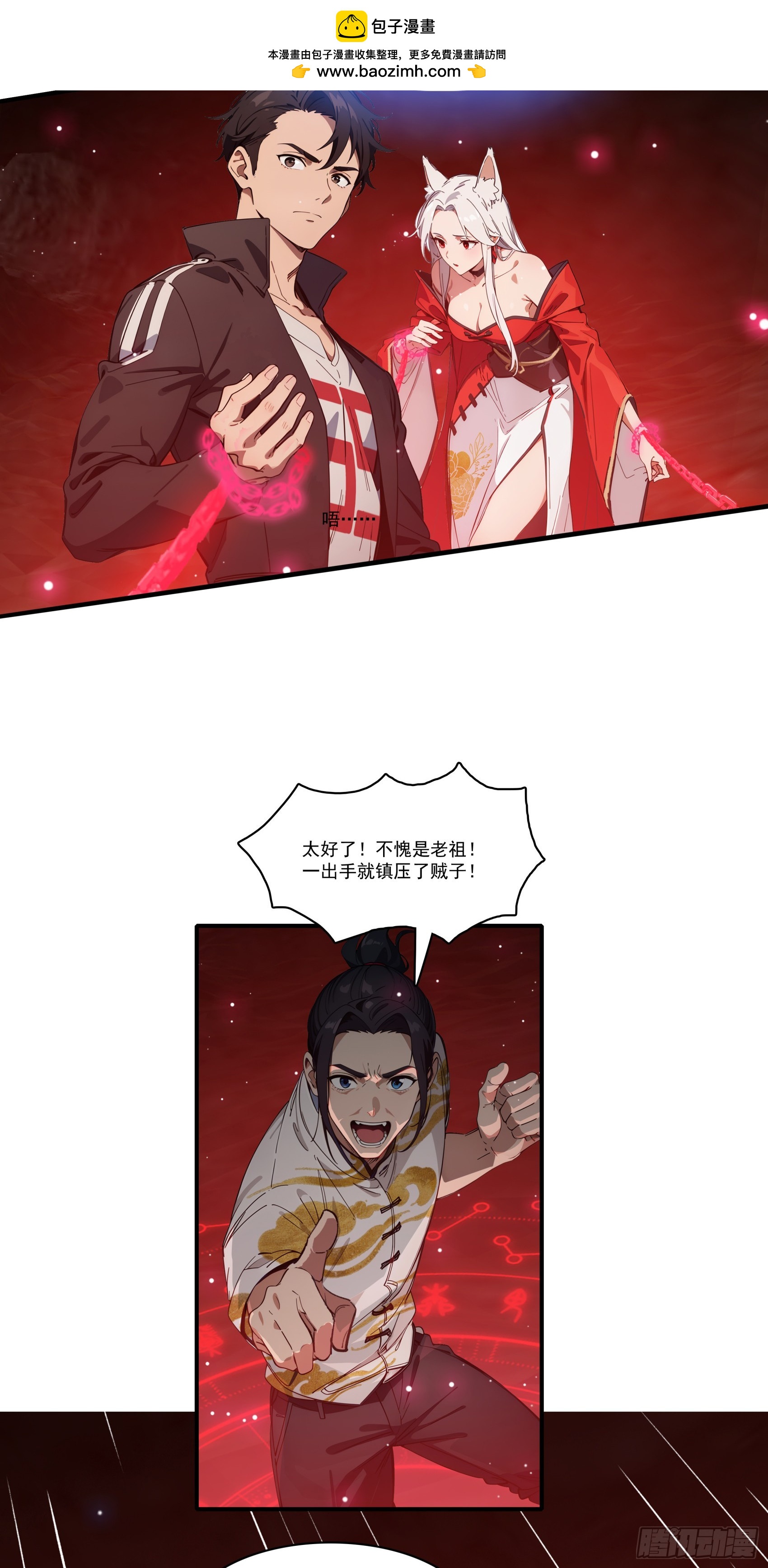 第67话：小小杂役，放肆！24