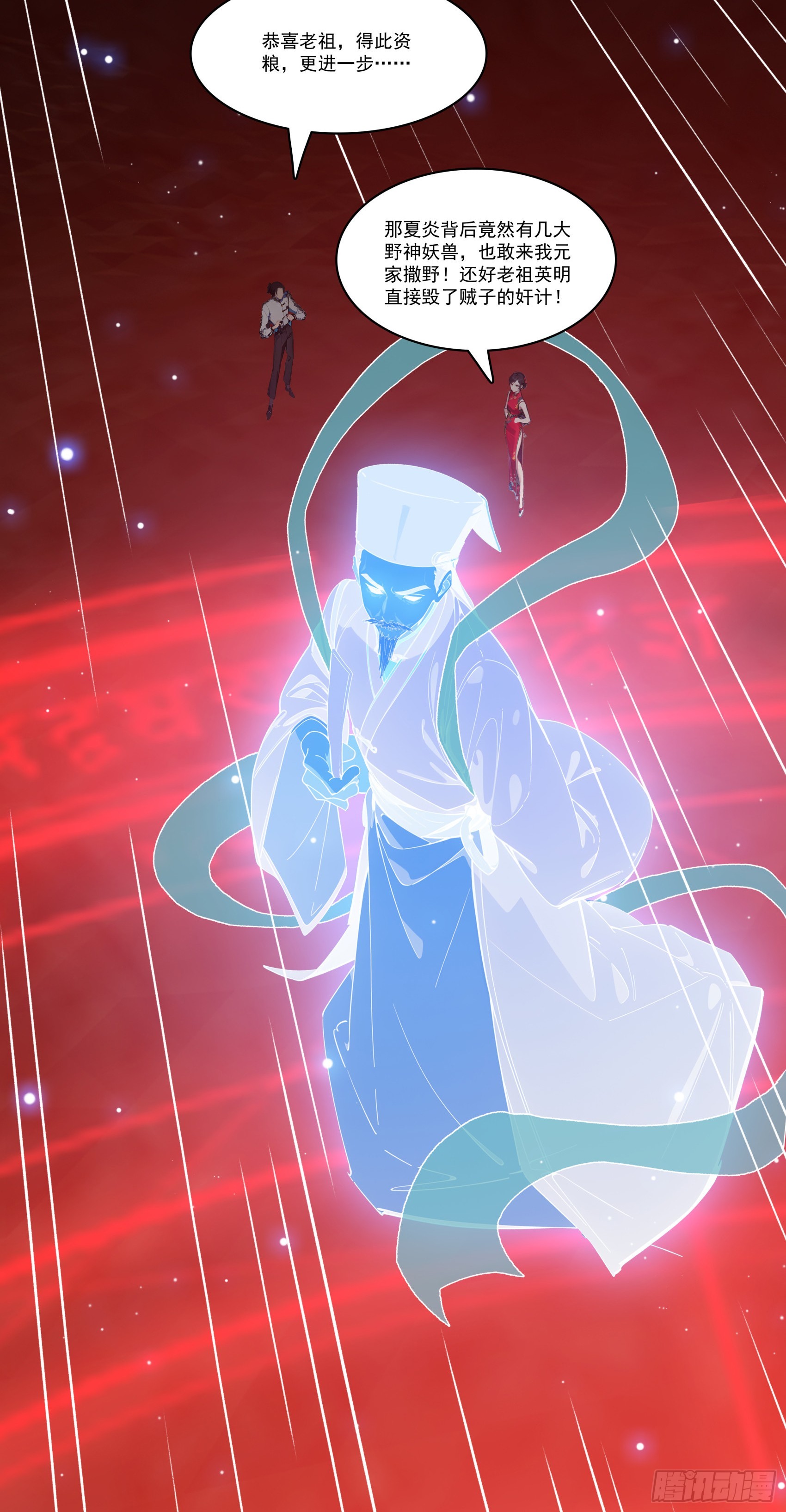 第67话：小小杂役，放肆！25