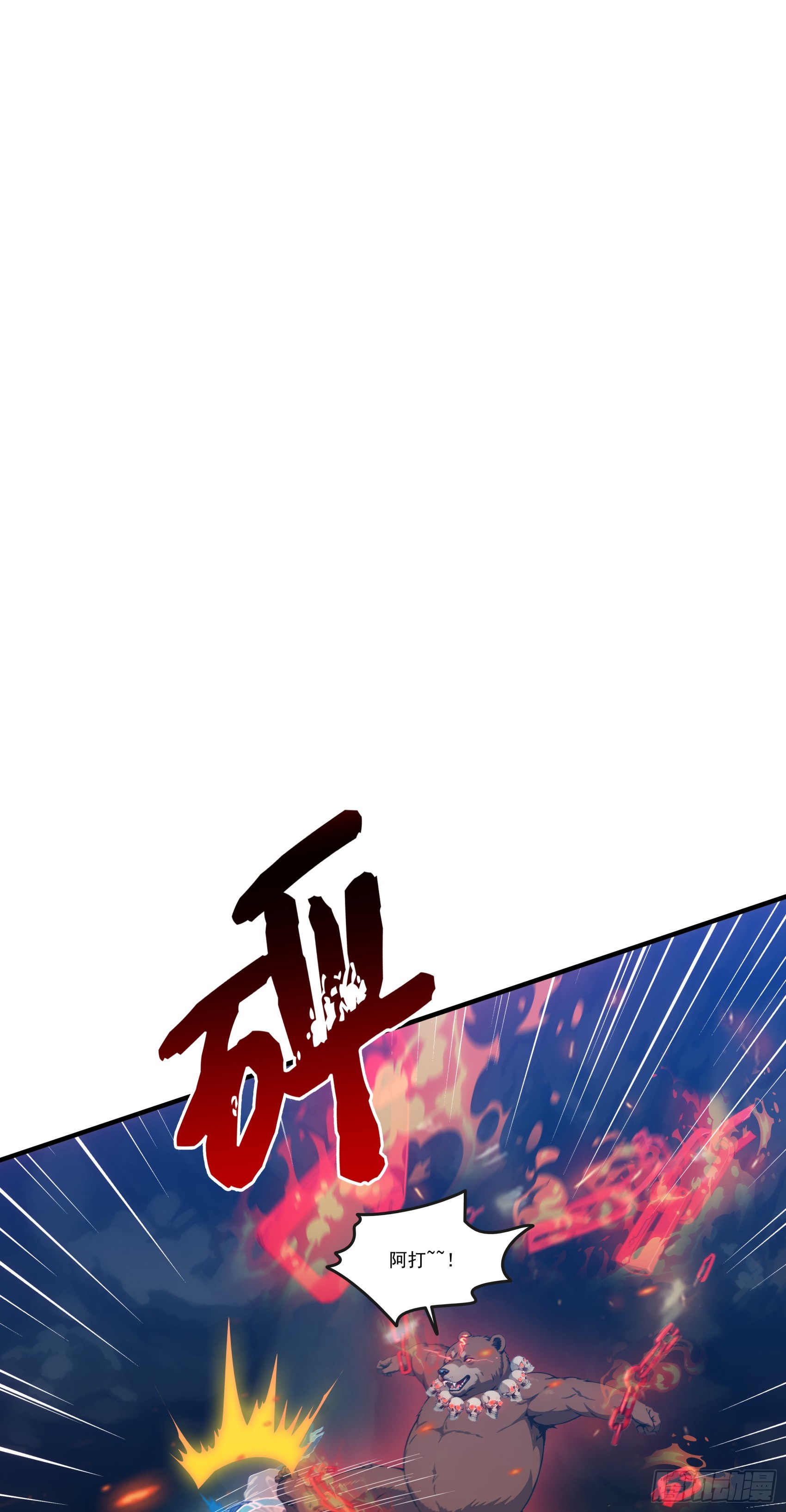 第67话：小小杂役，放肆！26