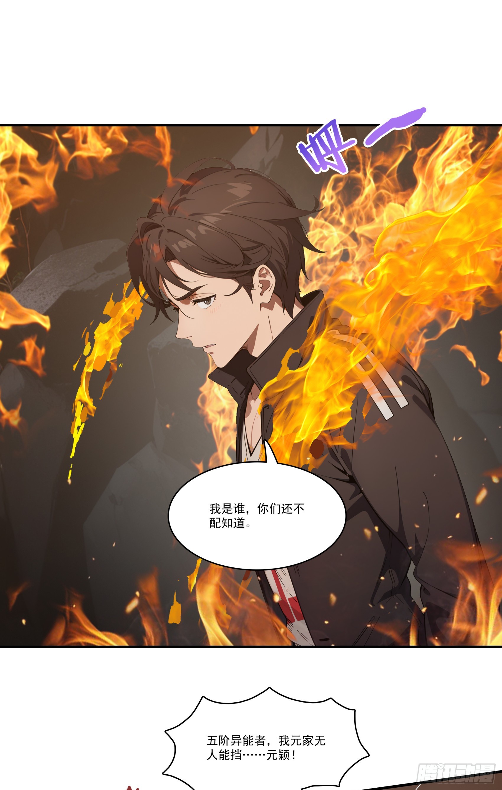 第67话：小小杂役，放肆！3